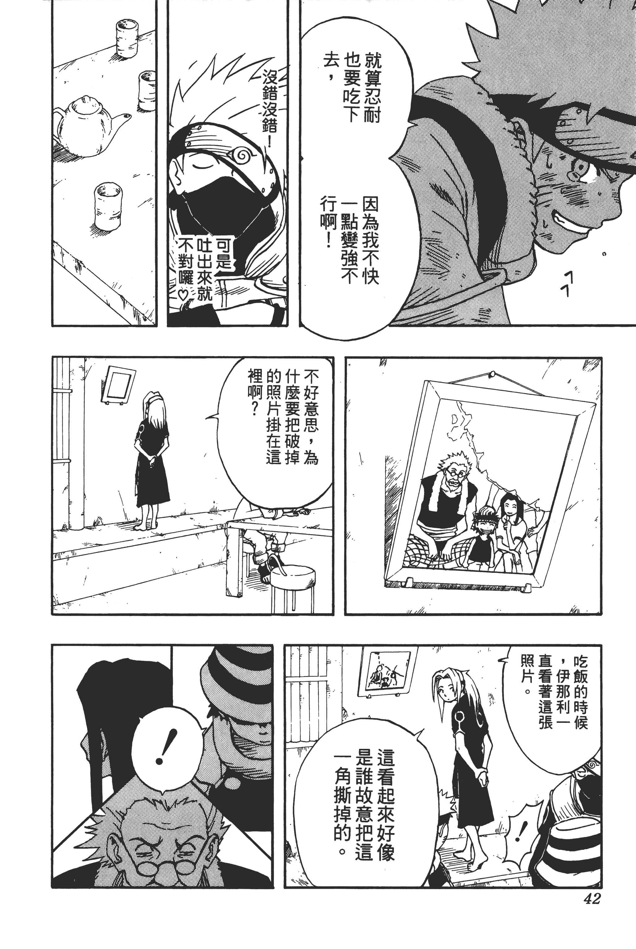 Page 41