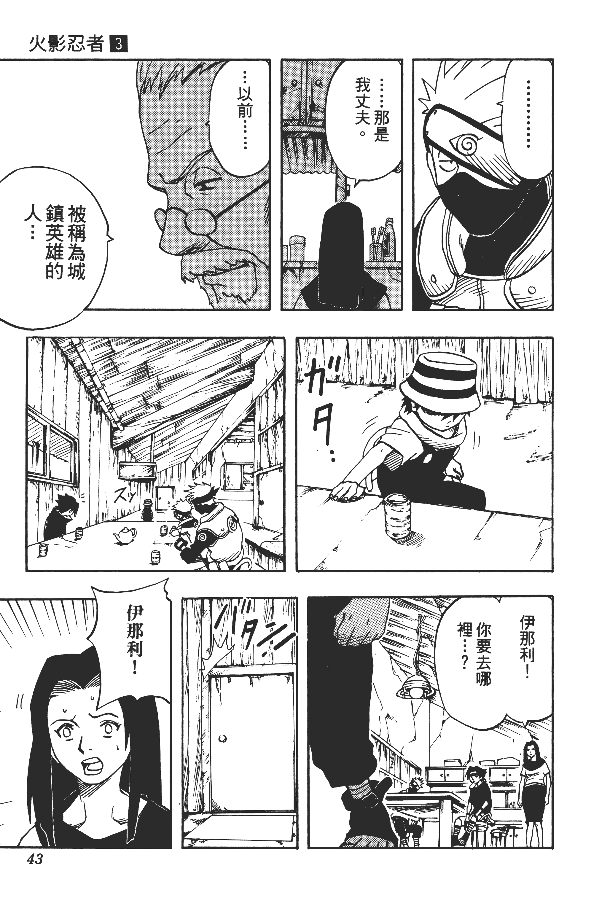 Page 42