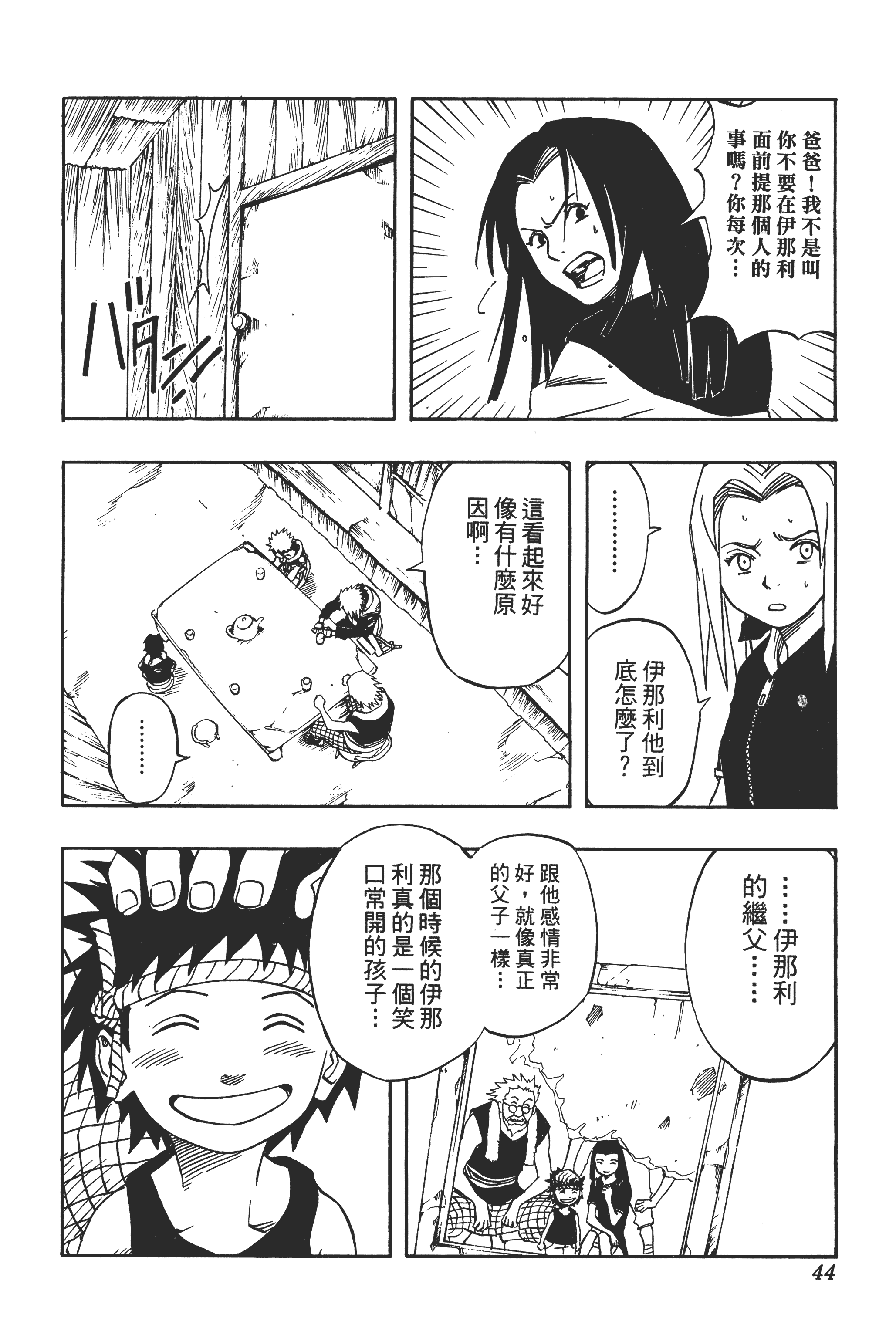 Page 43