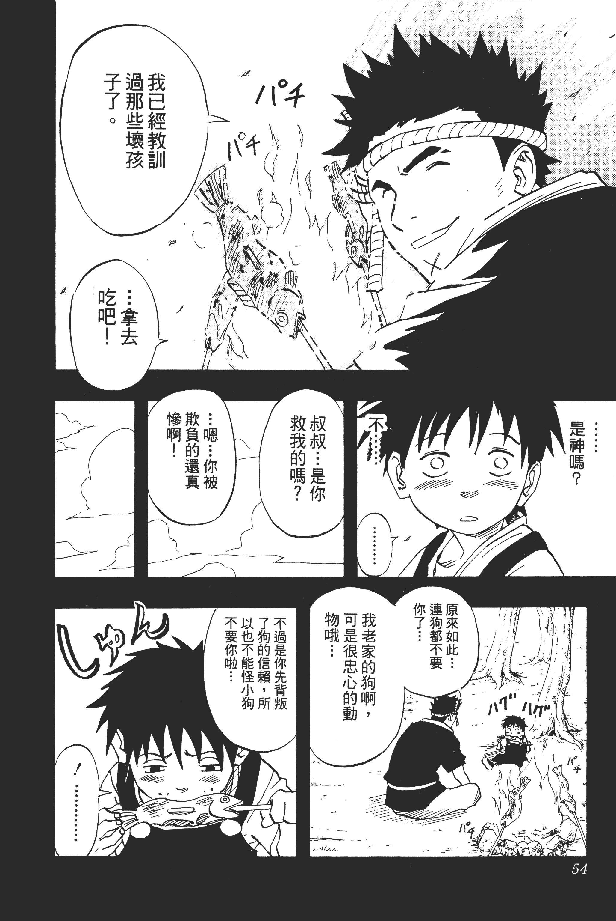Page 53