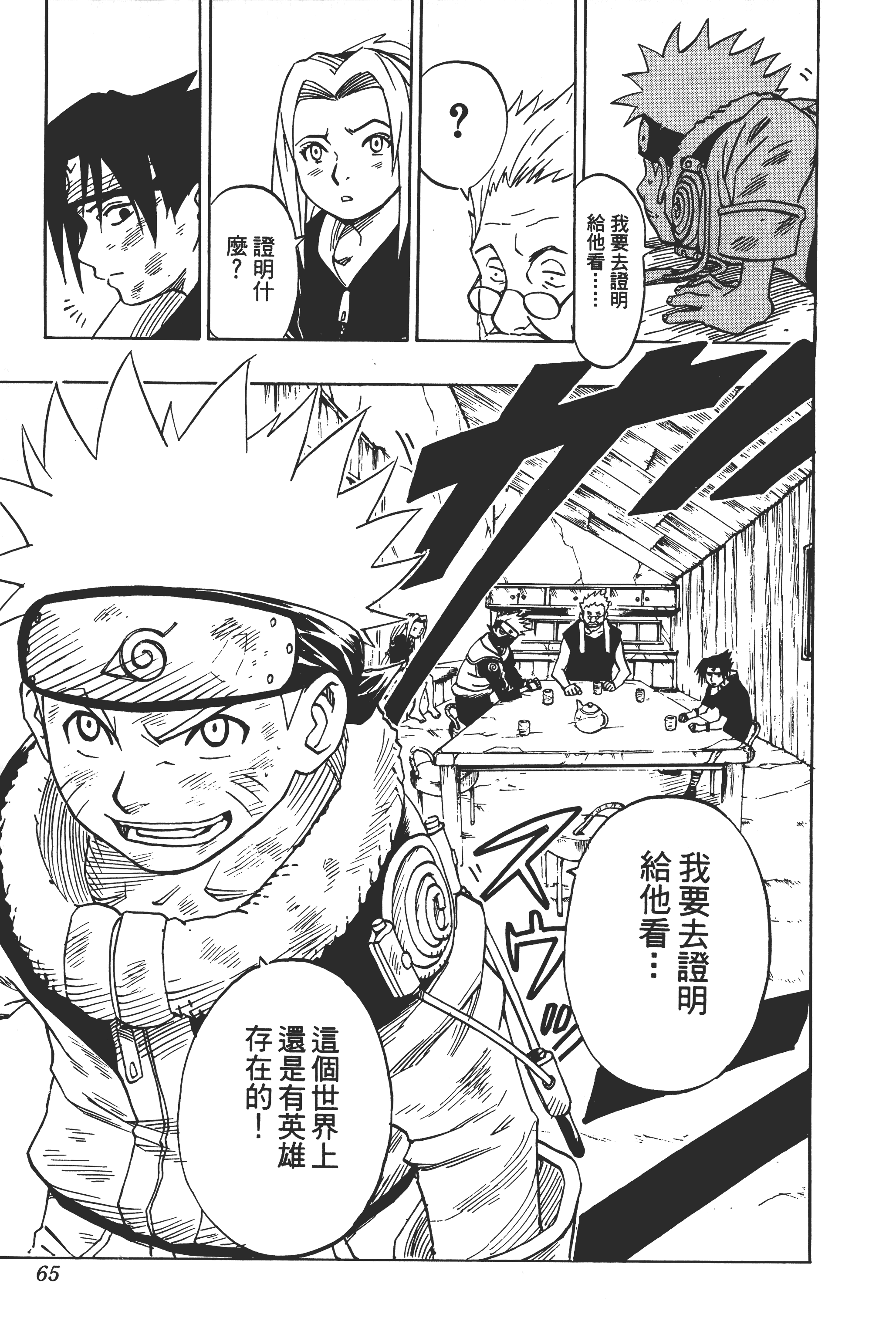 Page 64