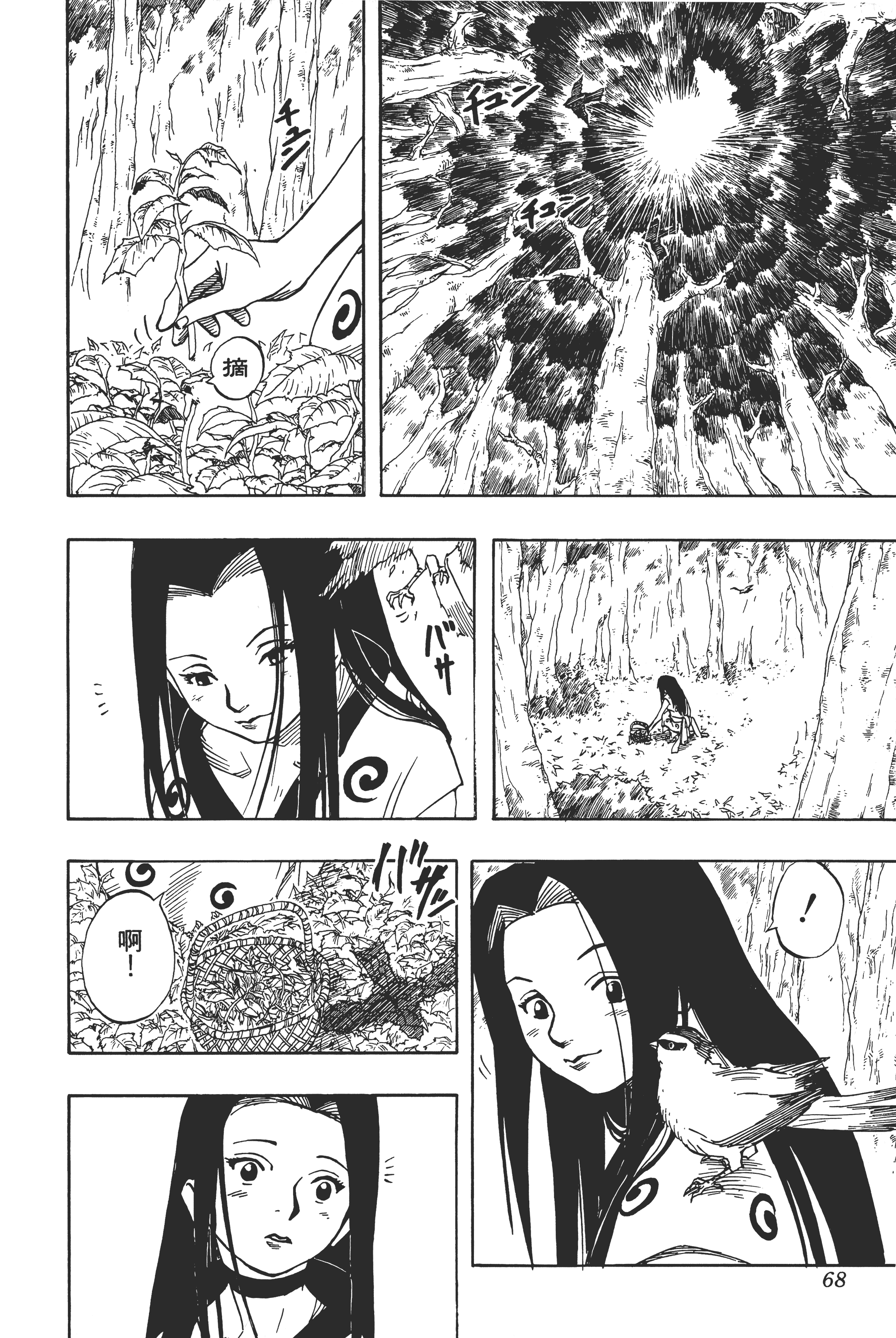 Page 67