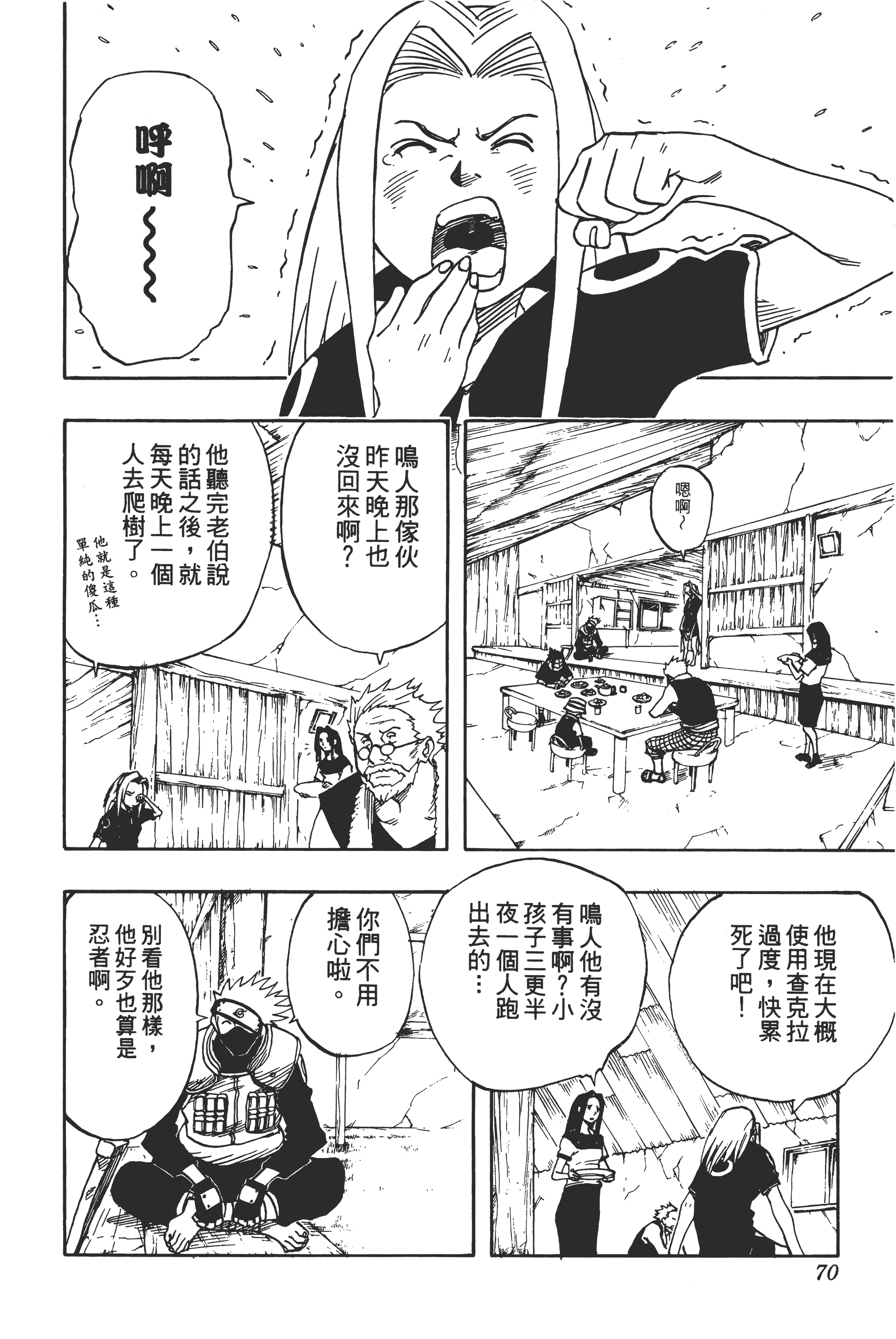 Page 69