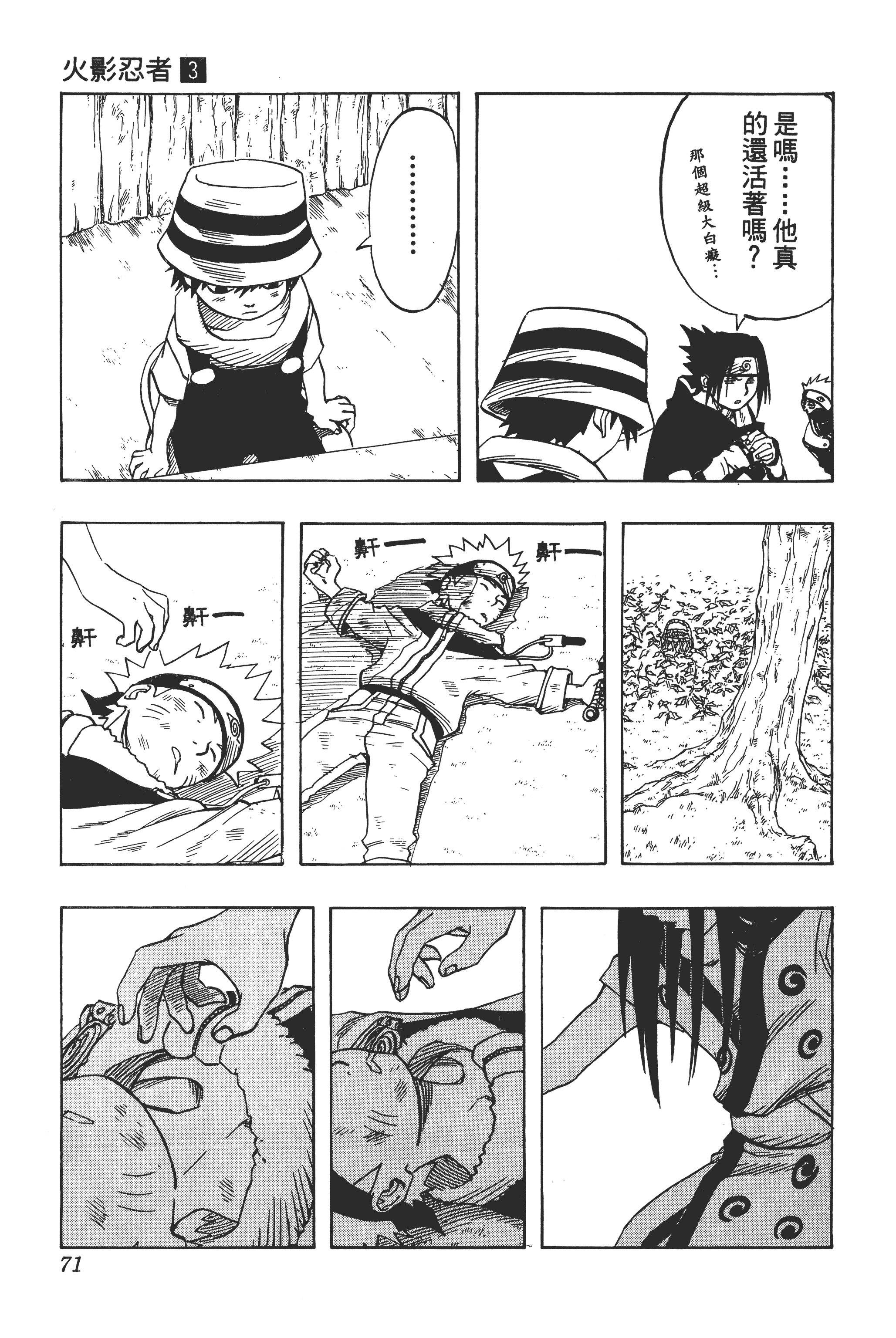Page 70