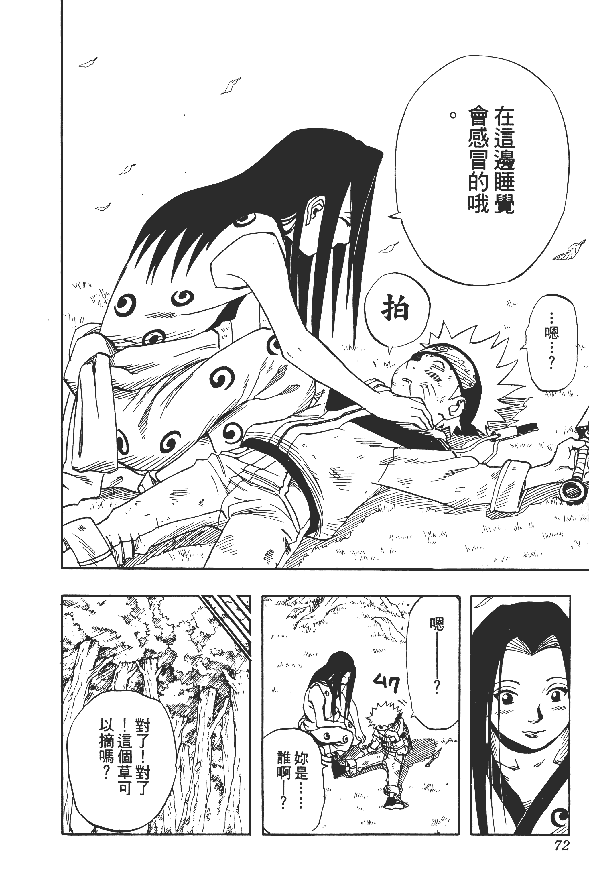 Page 71