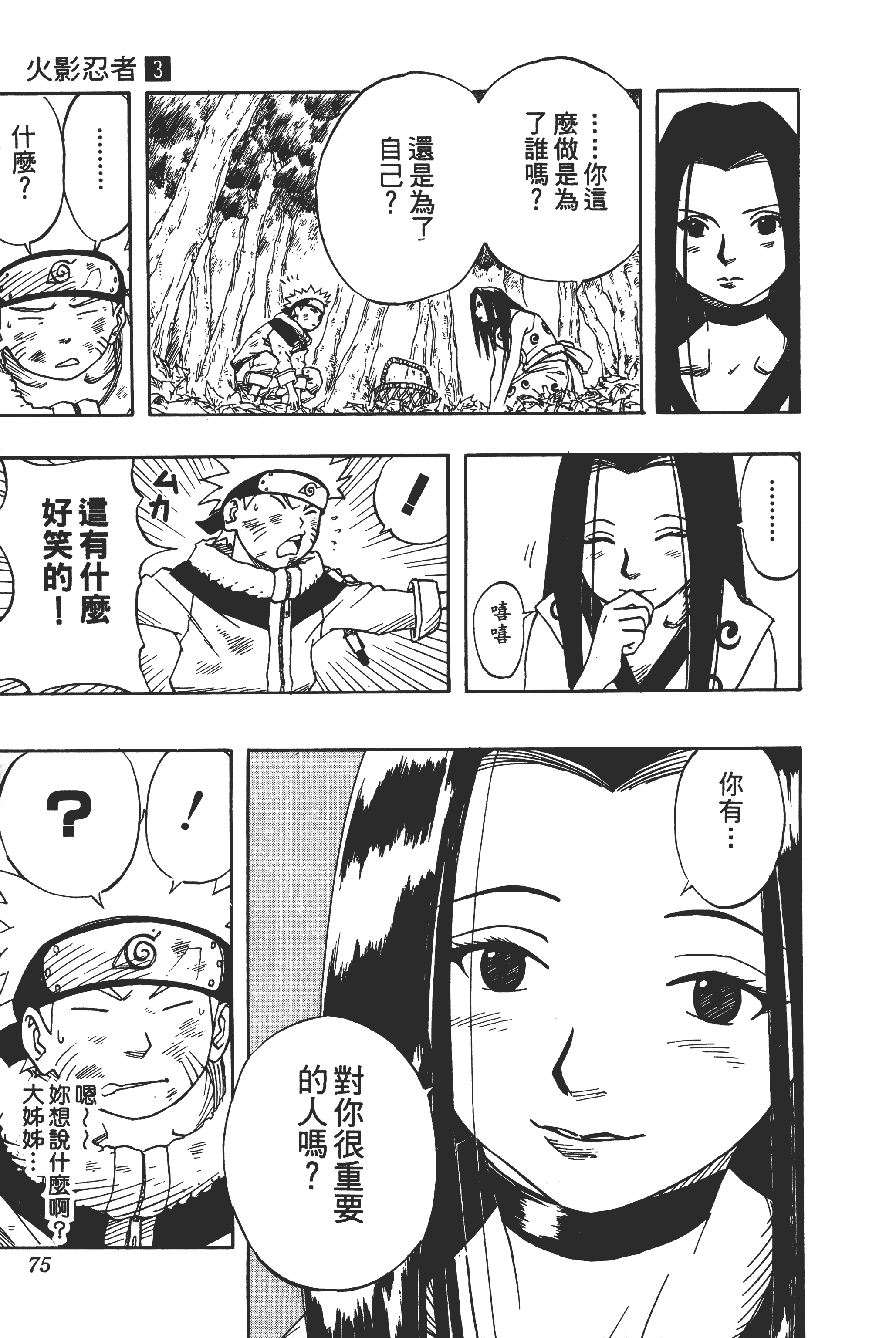 Page 74