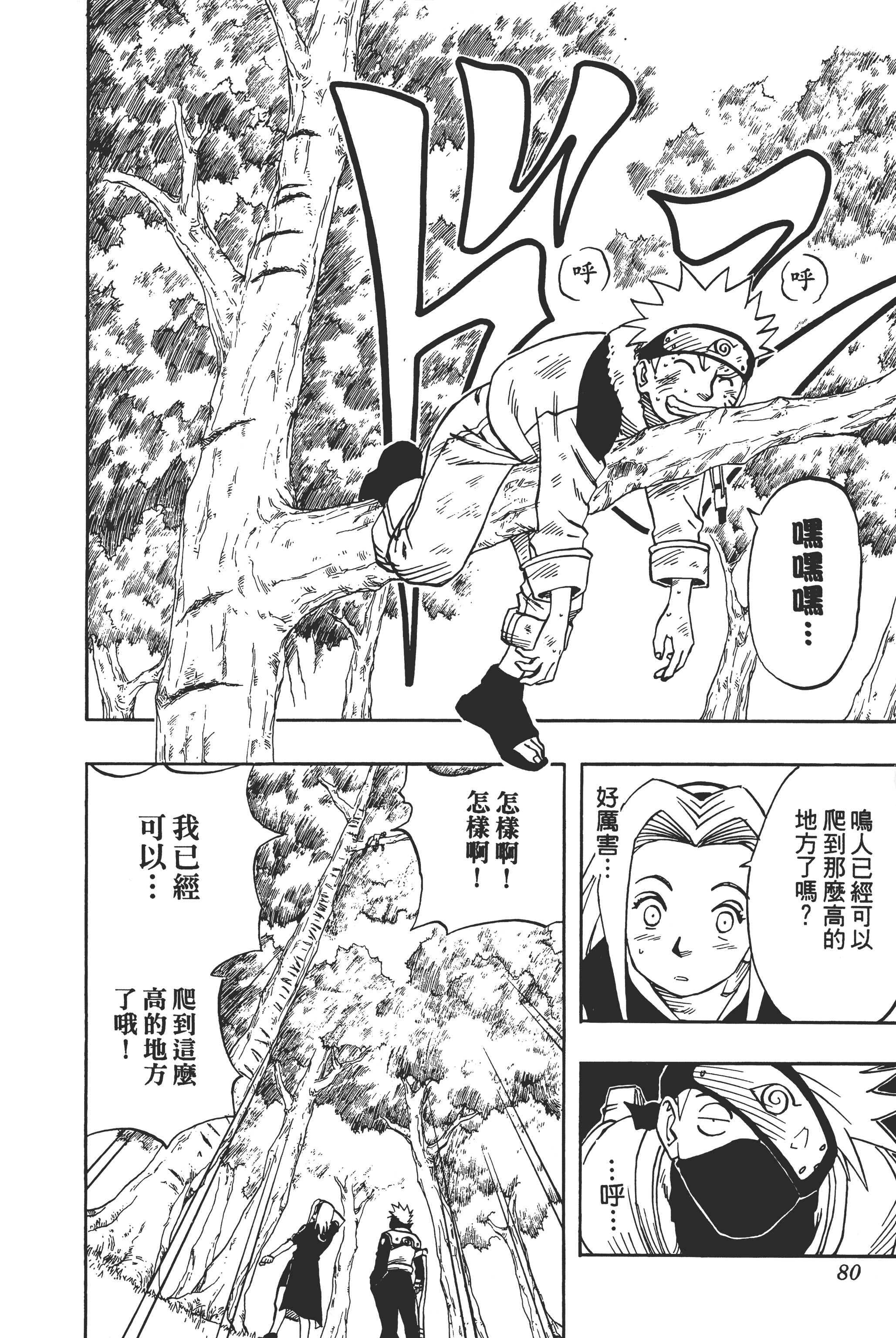 Page 79