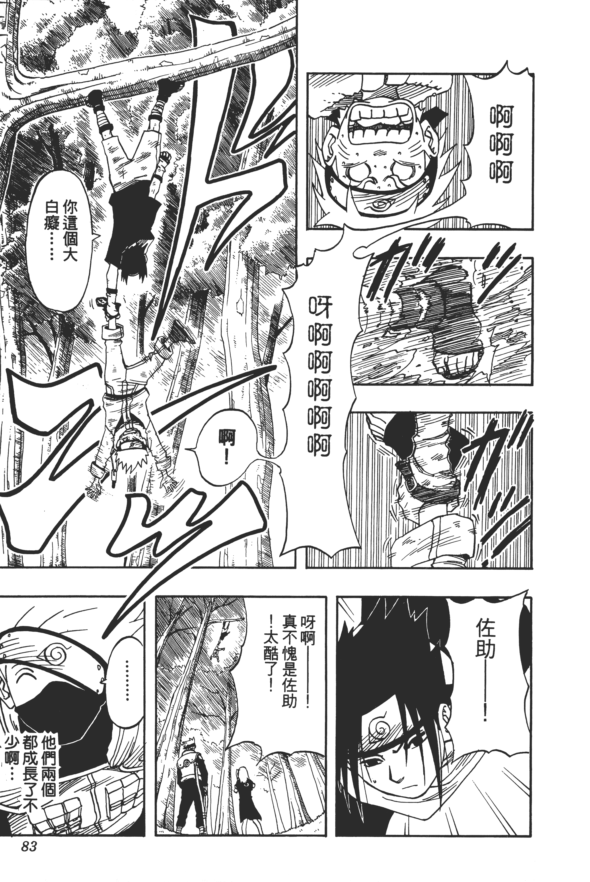 Page 82