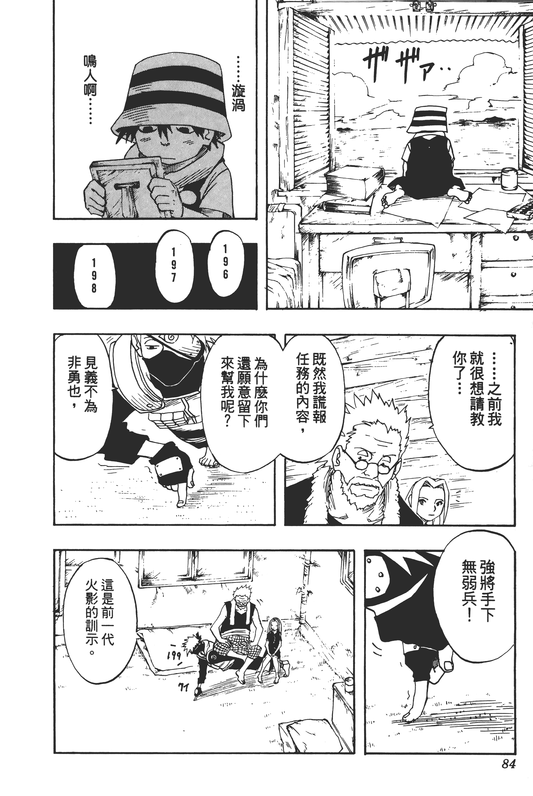 Page 83
