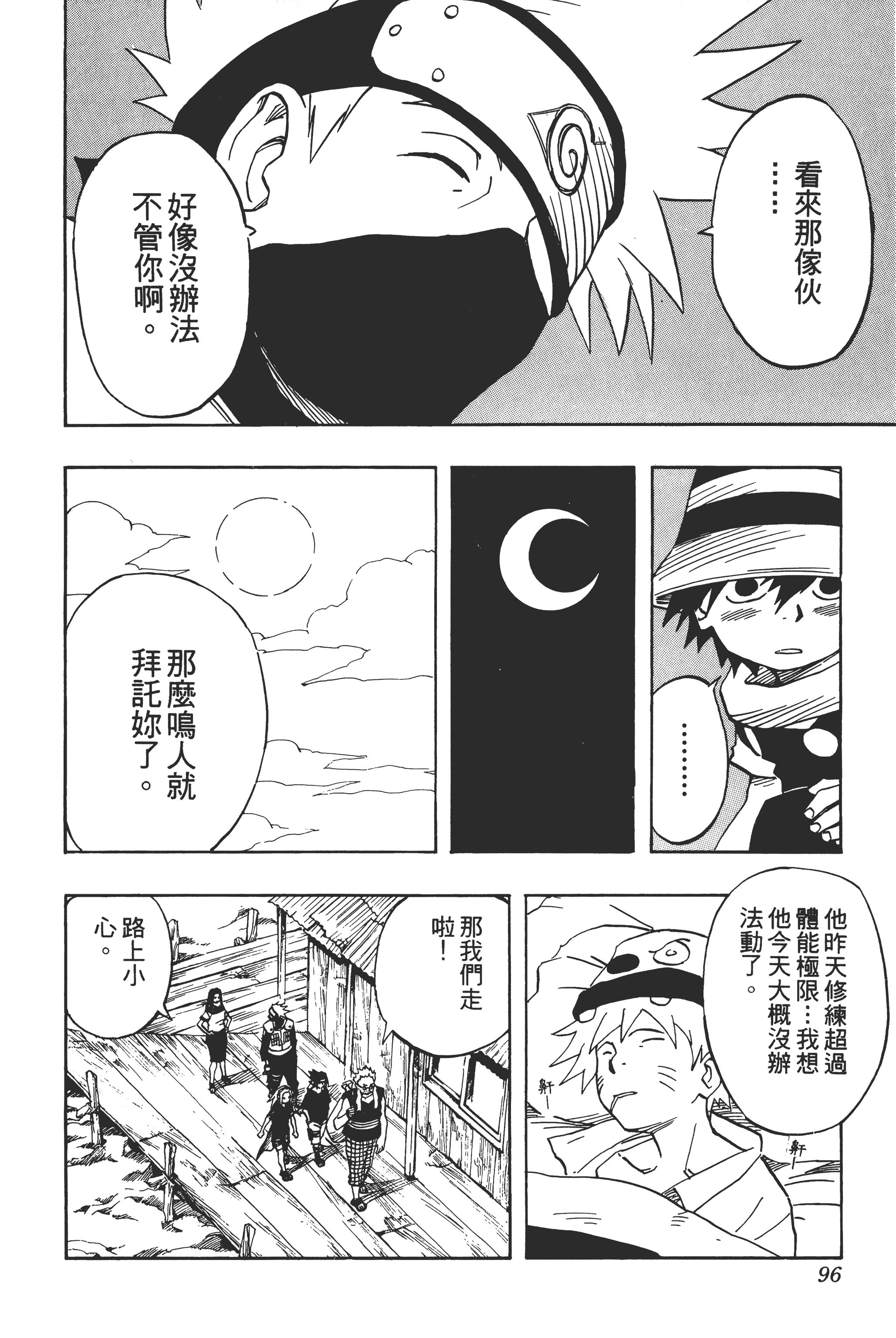 Page 95