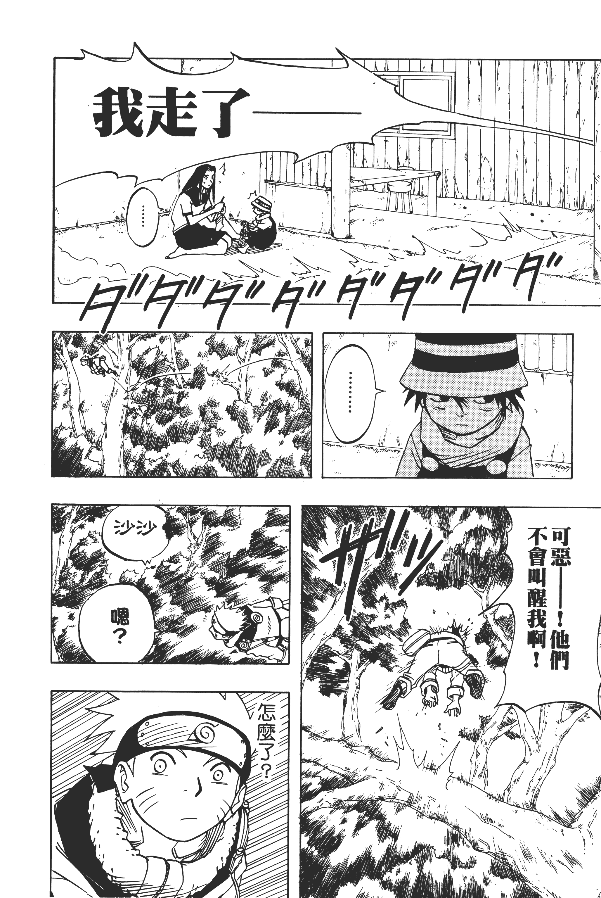 Page 97