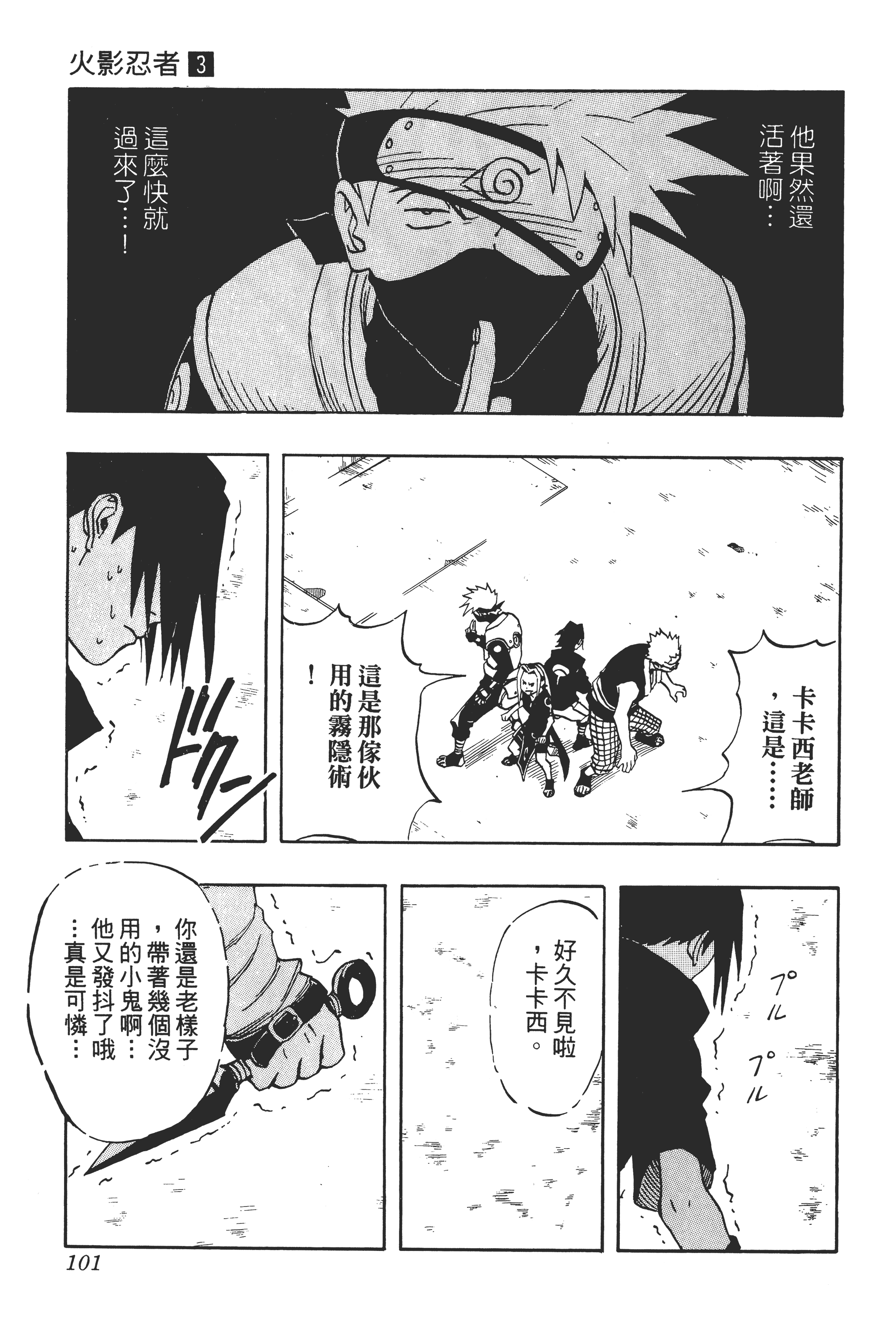 Page 100