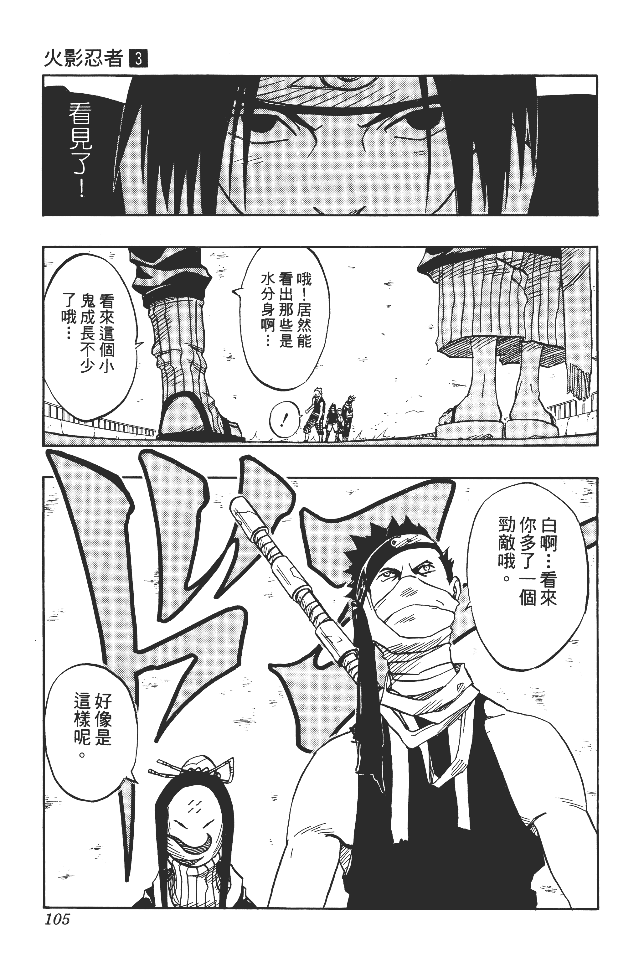 Page 104