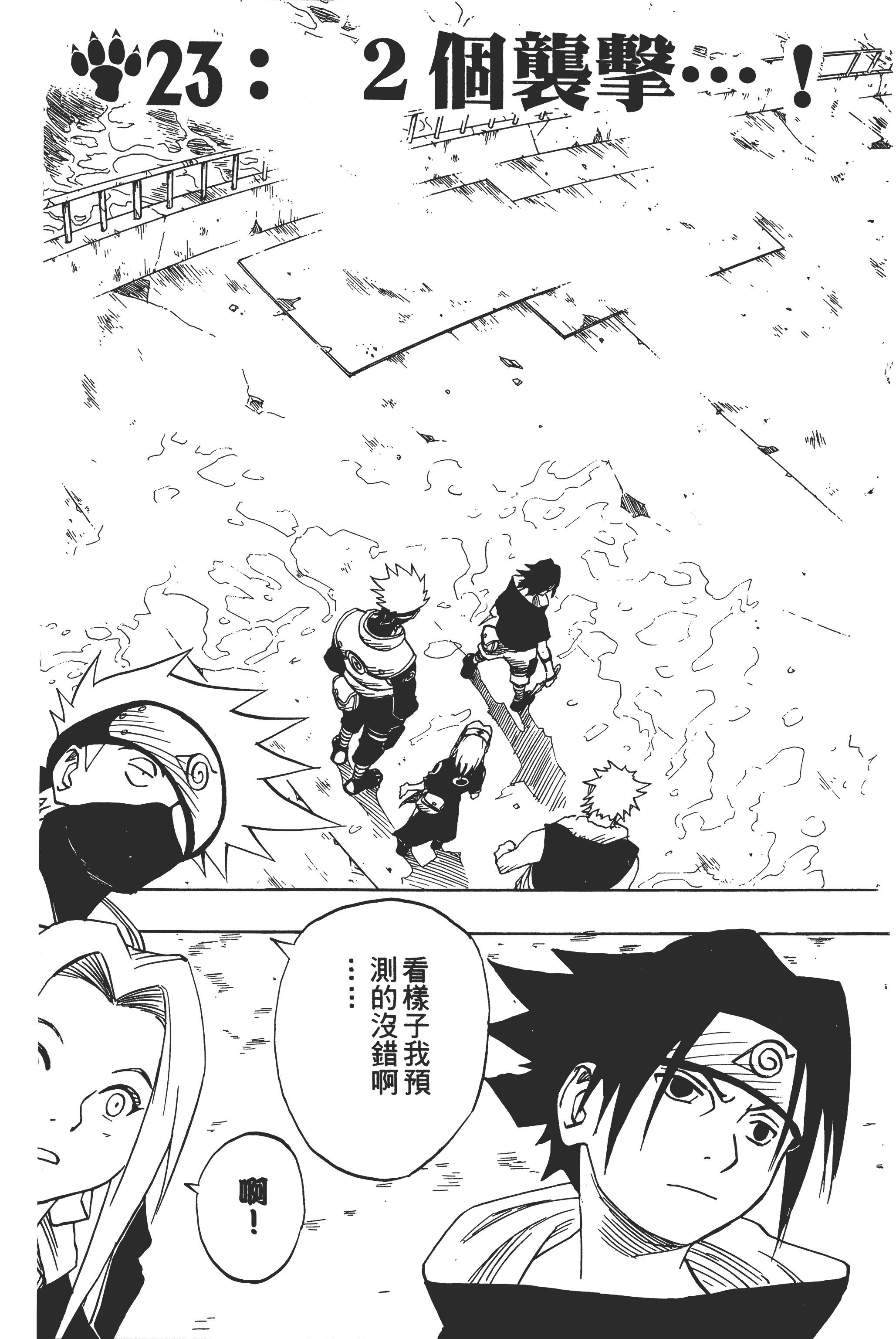 Page 106