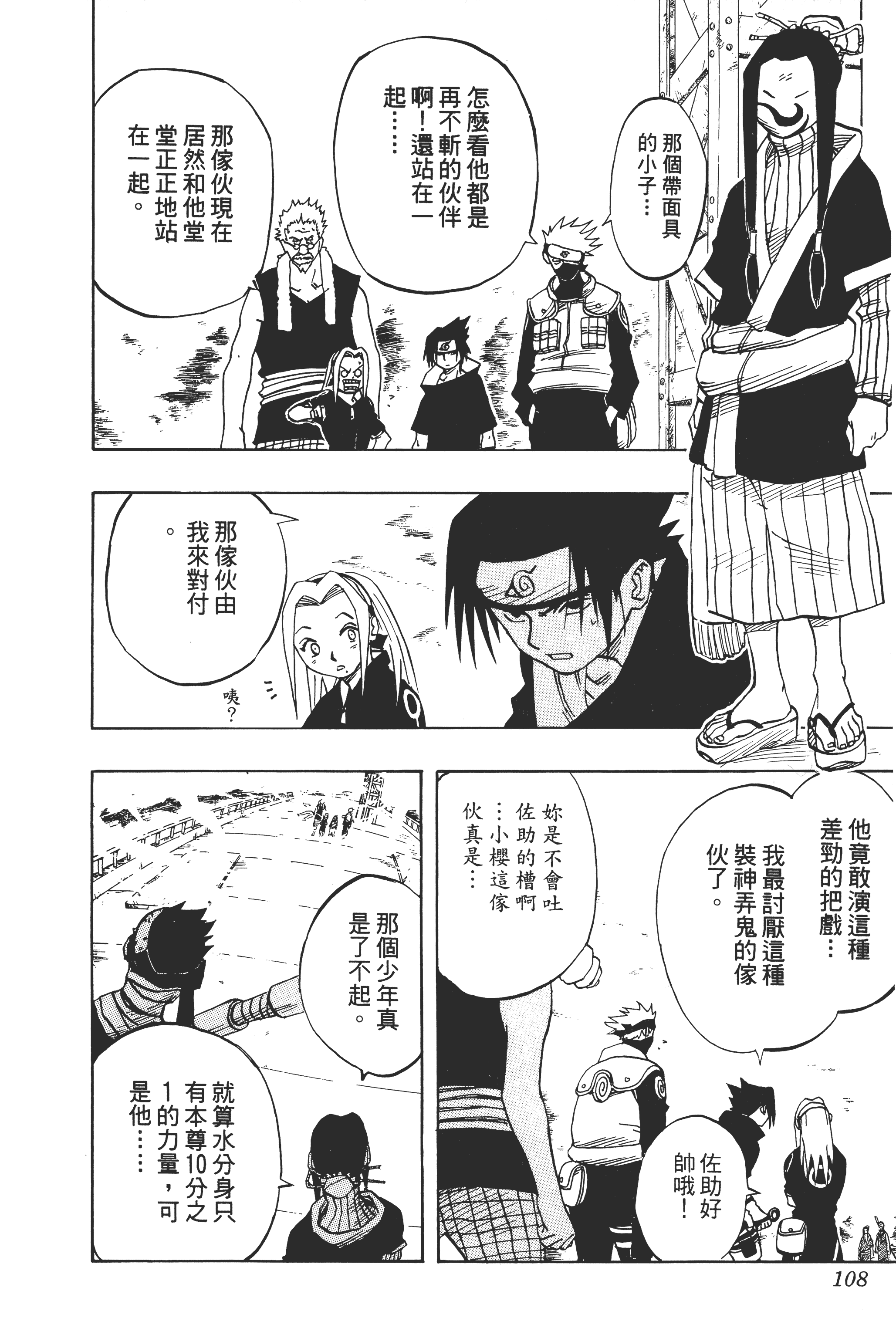 Page 107