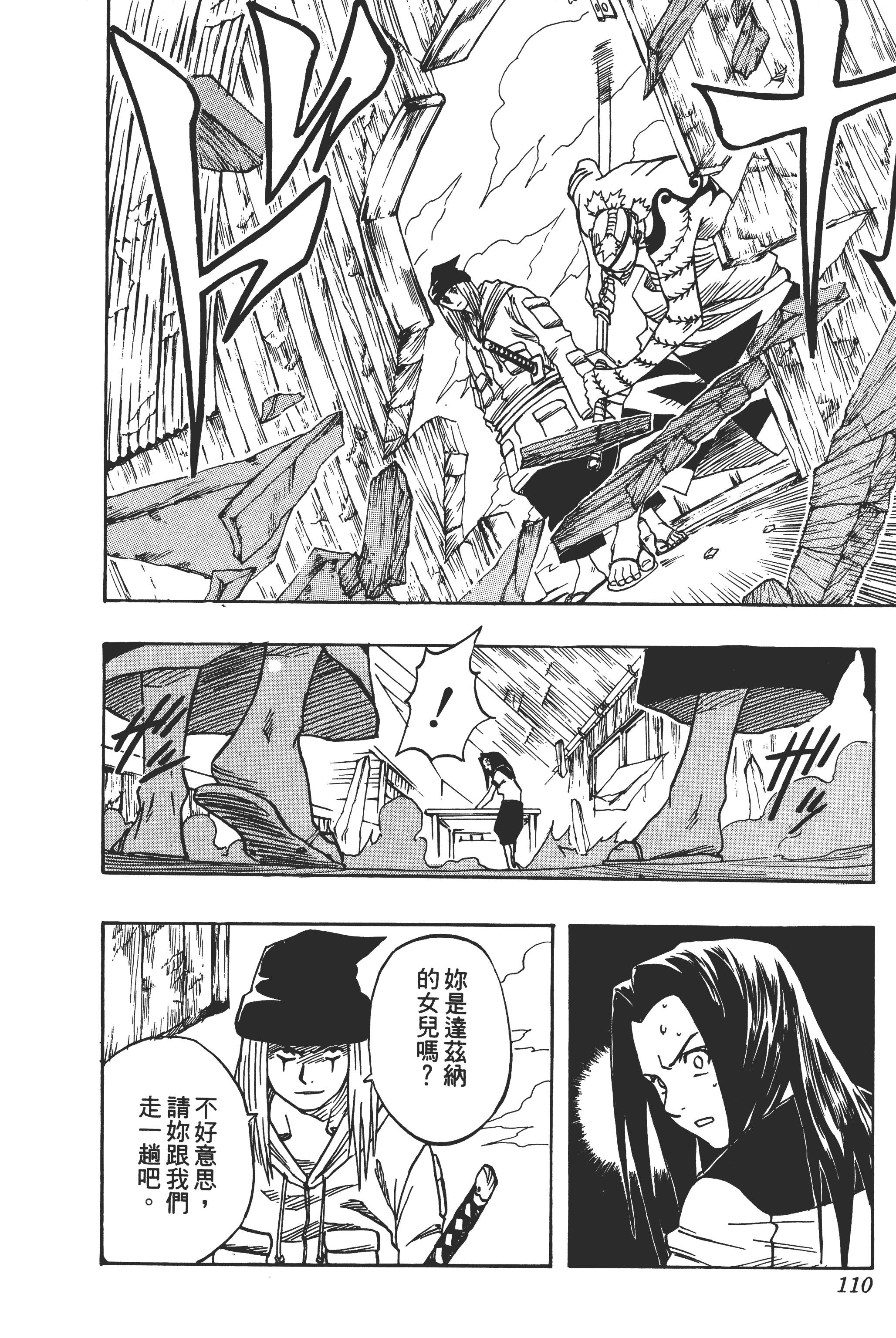 Page 109