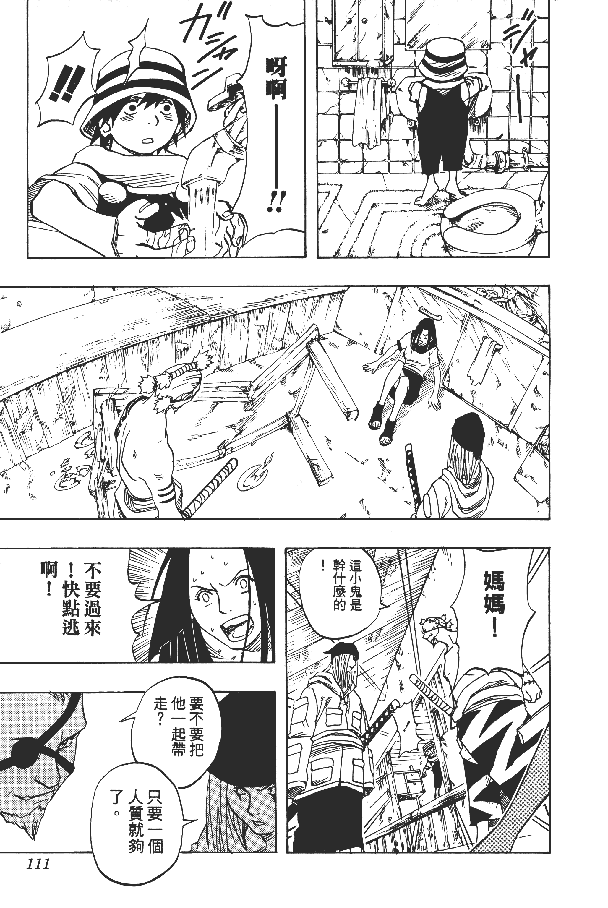 Page 110