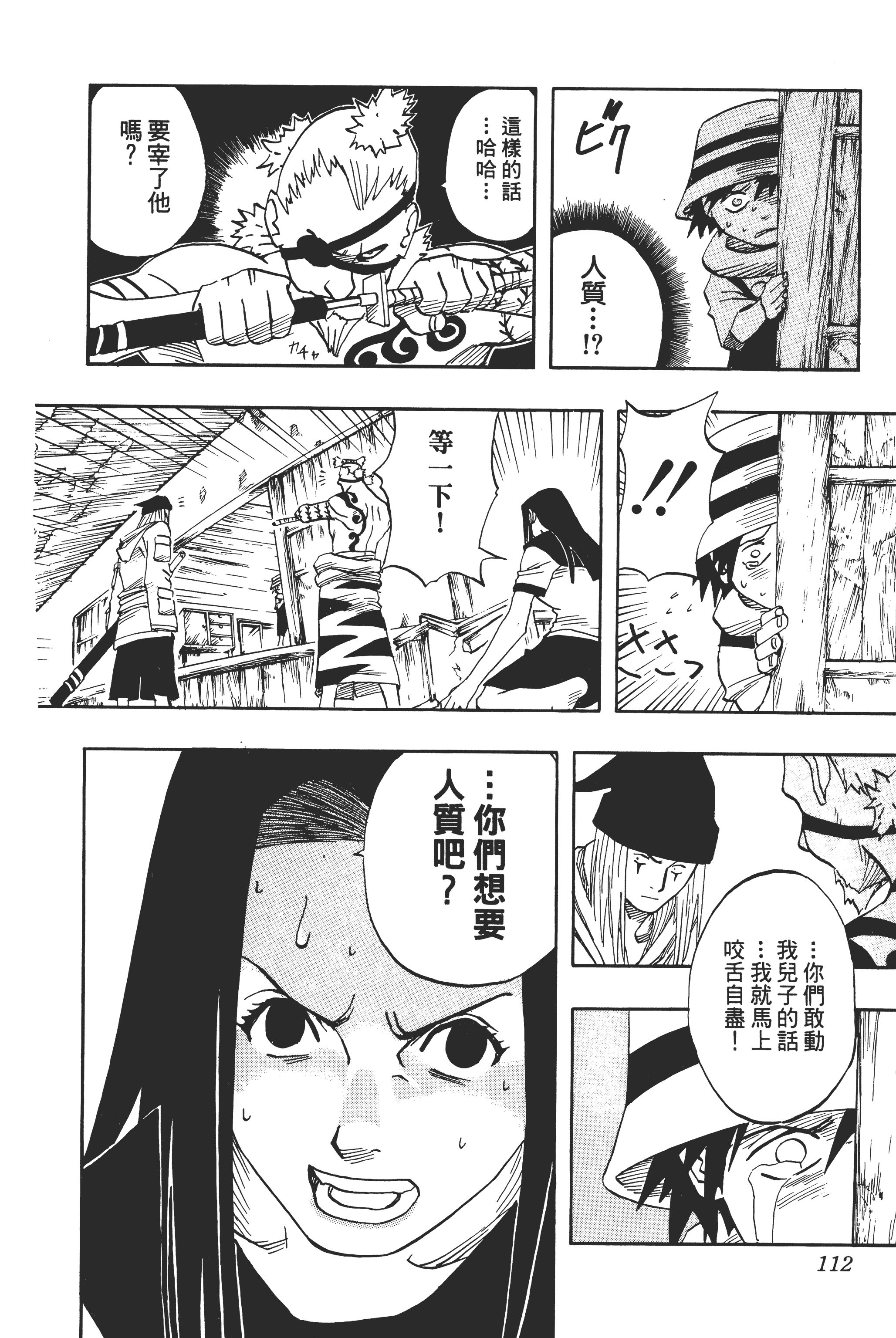 Page 111