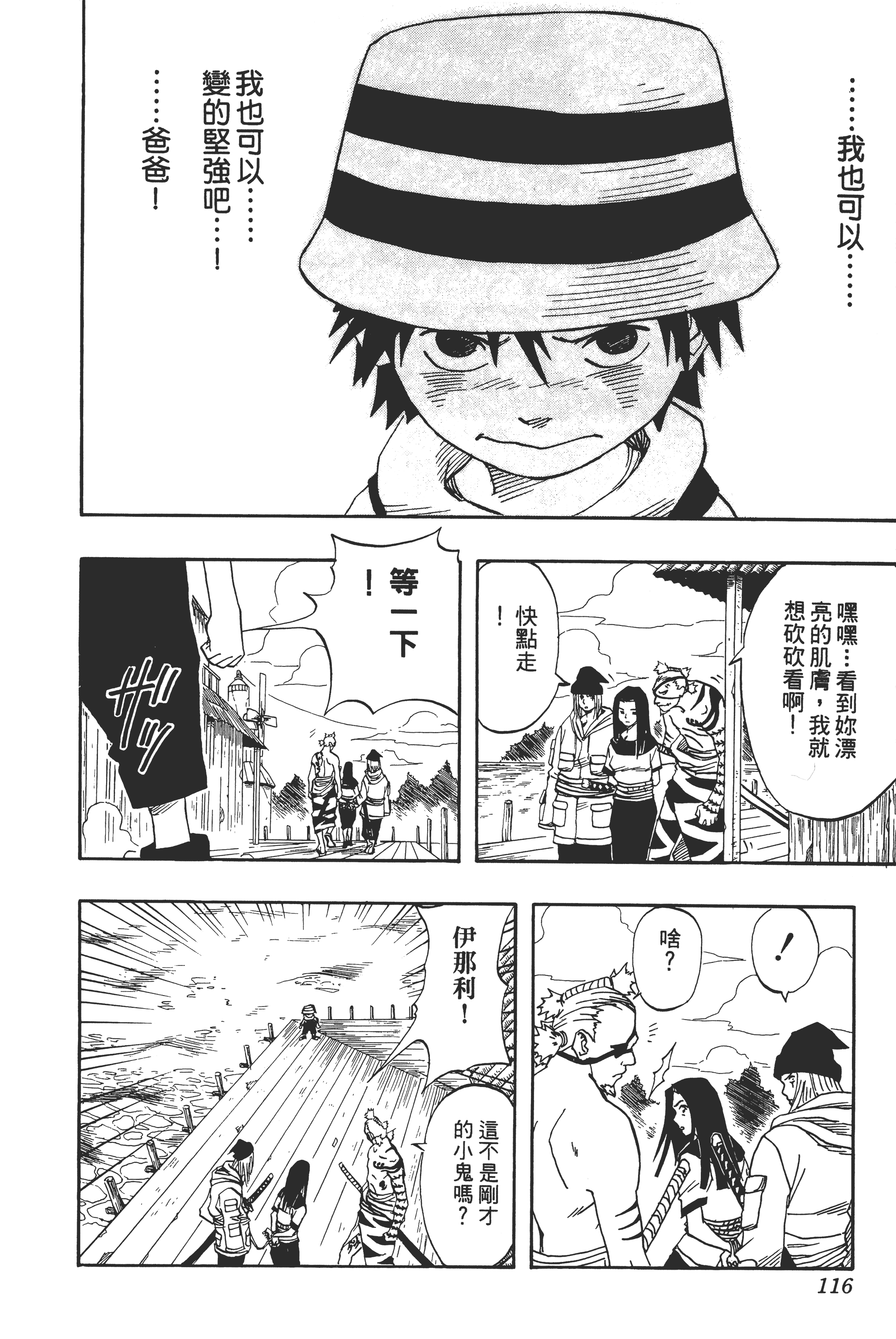 Page 115
