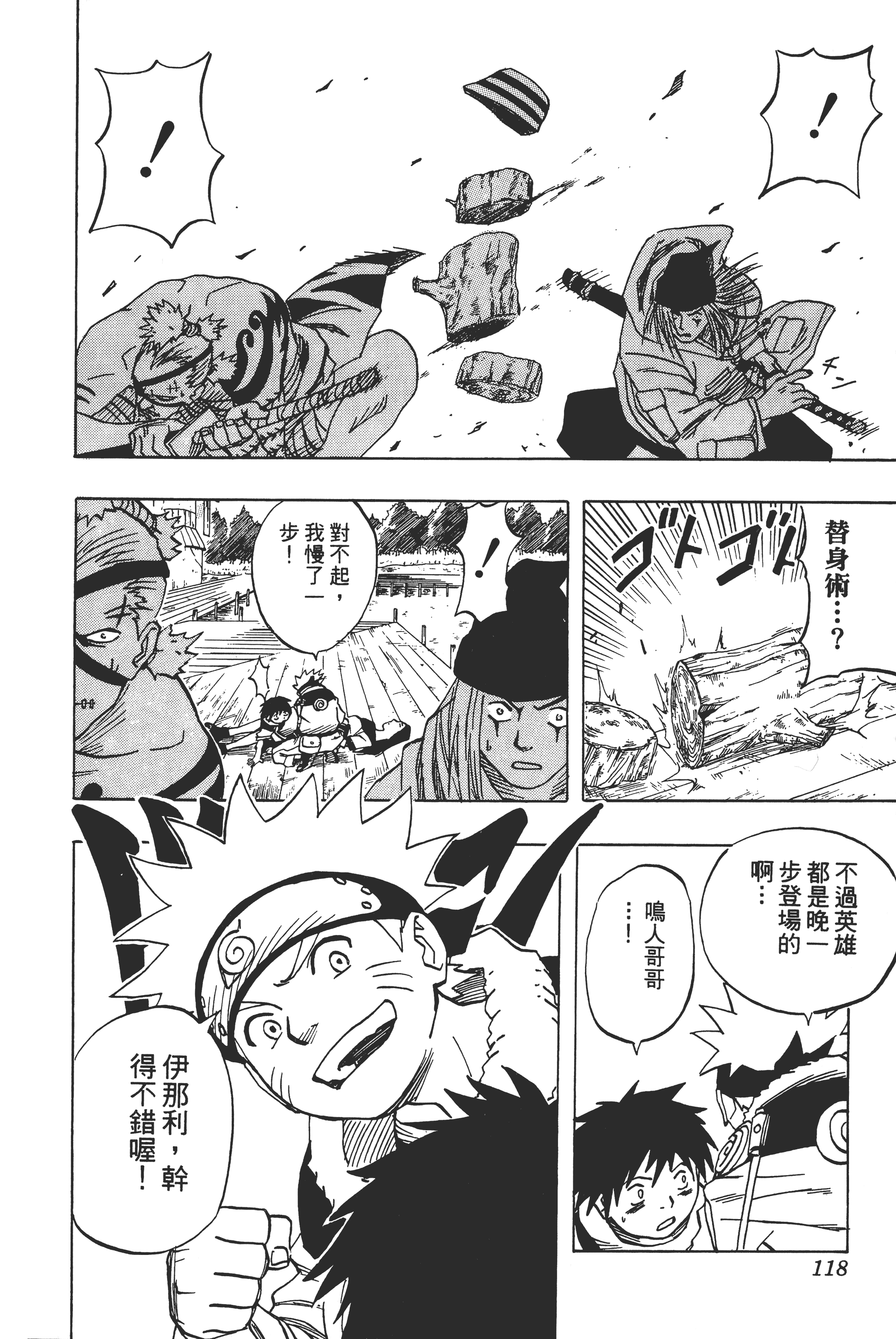 Page 117