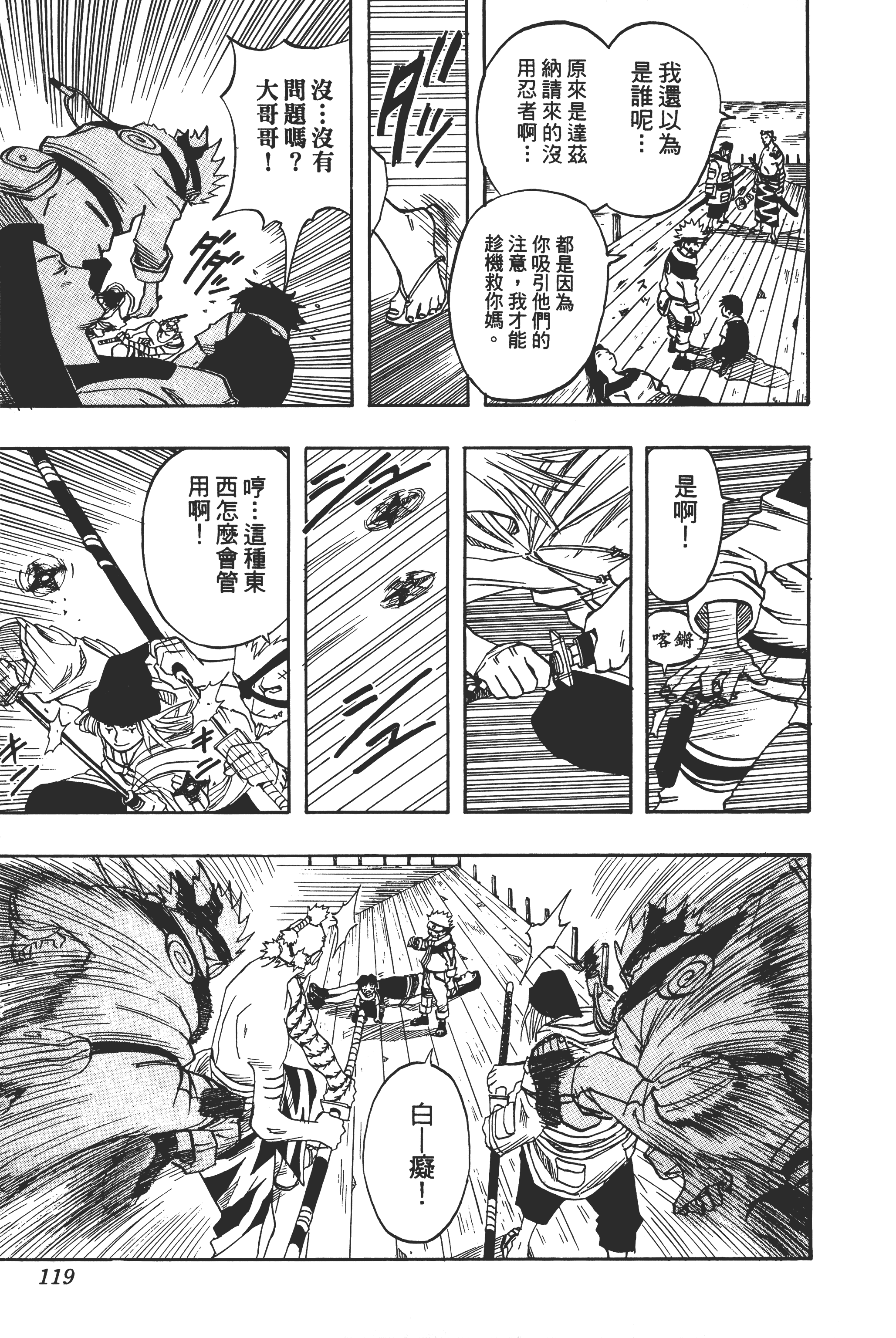 Page 118
