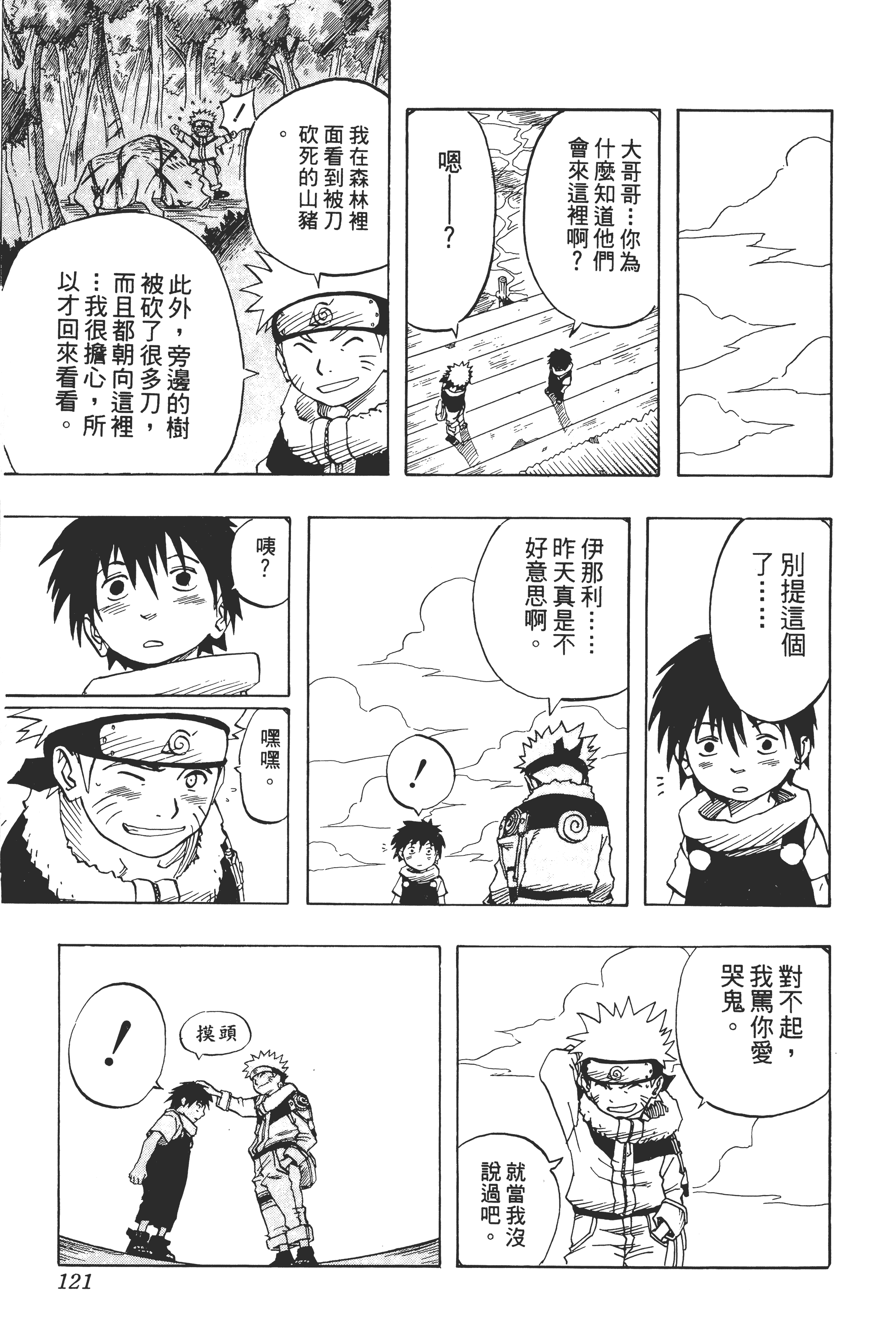 Page 120
