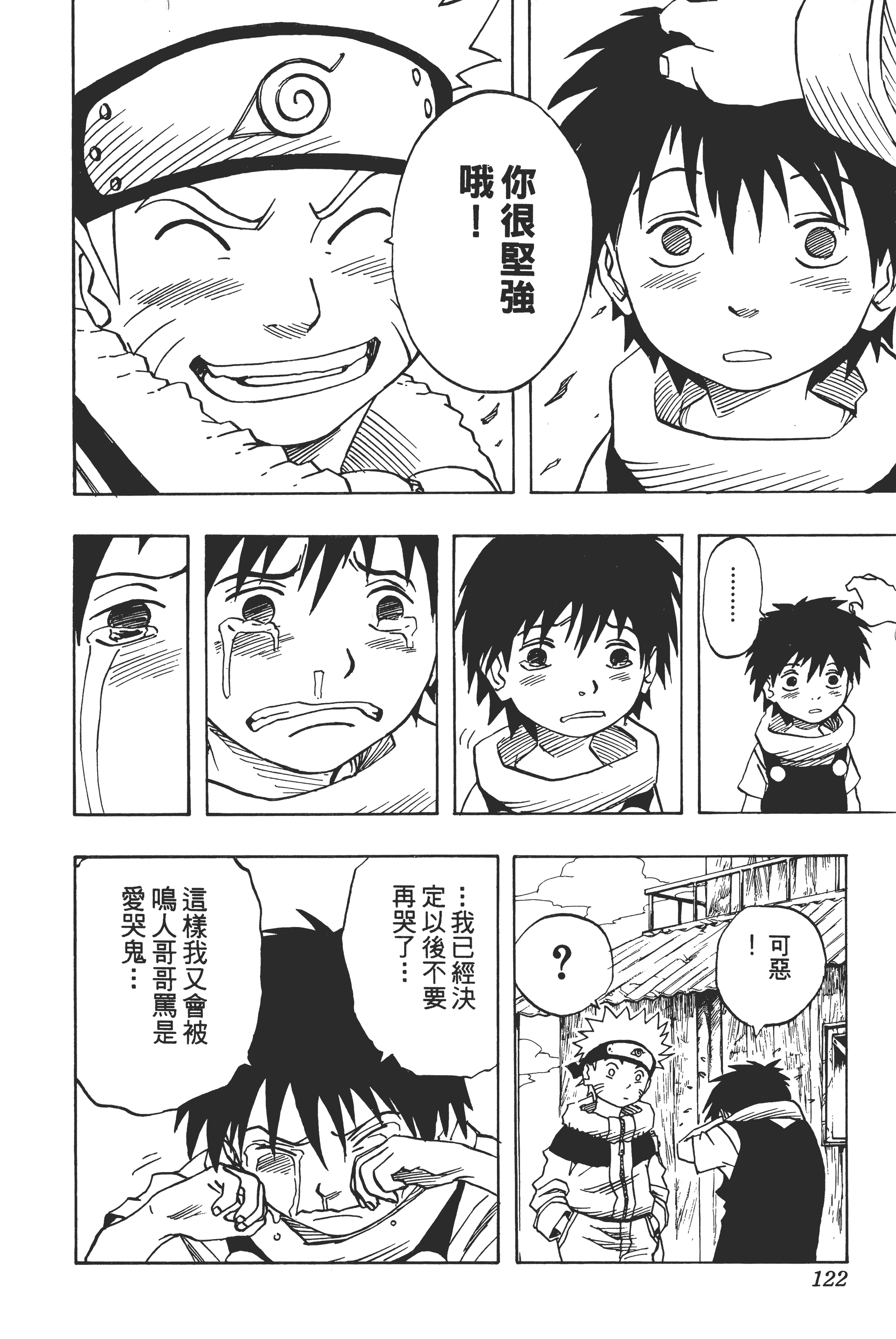 Page 121