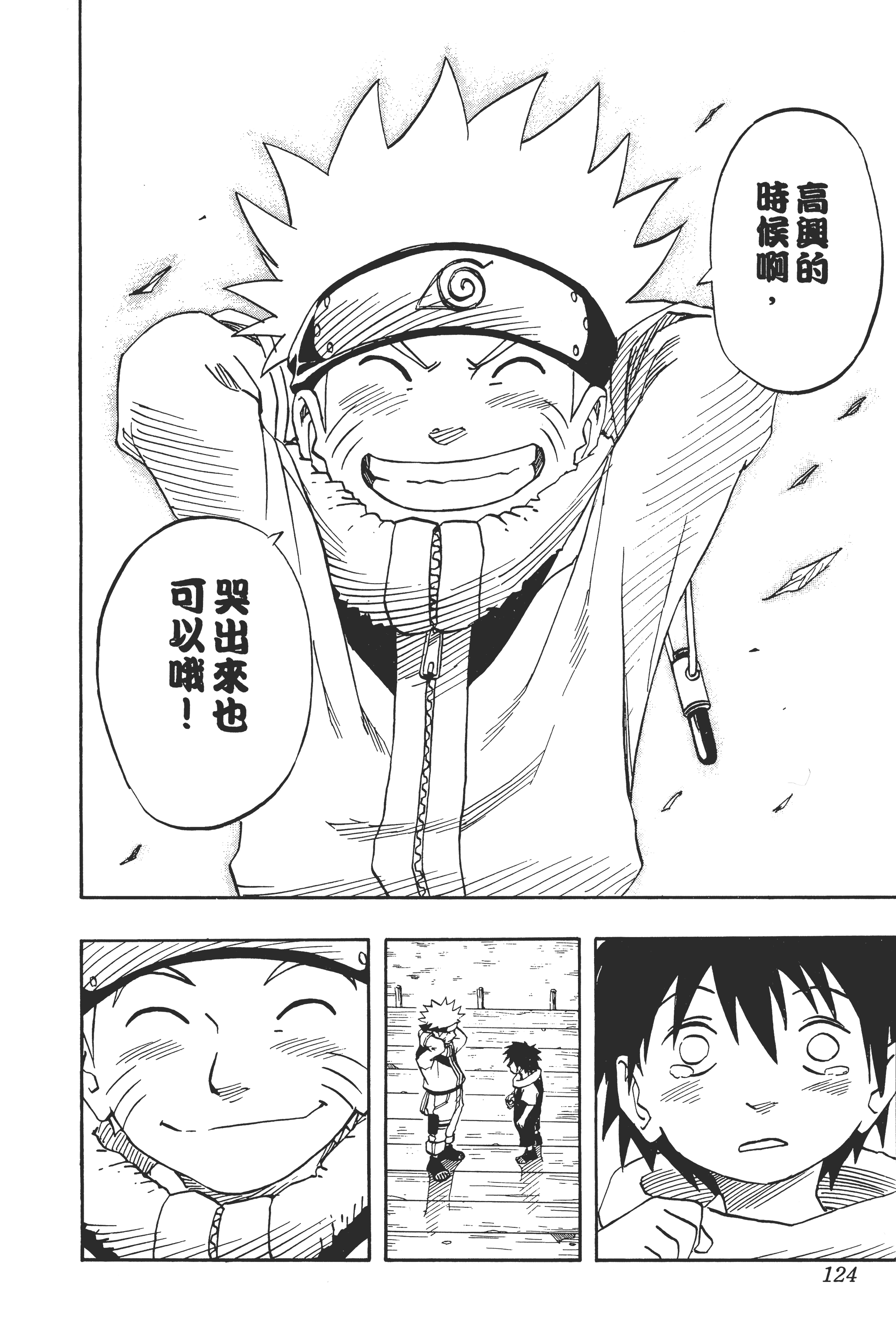 Page 123