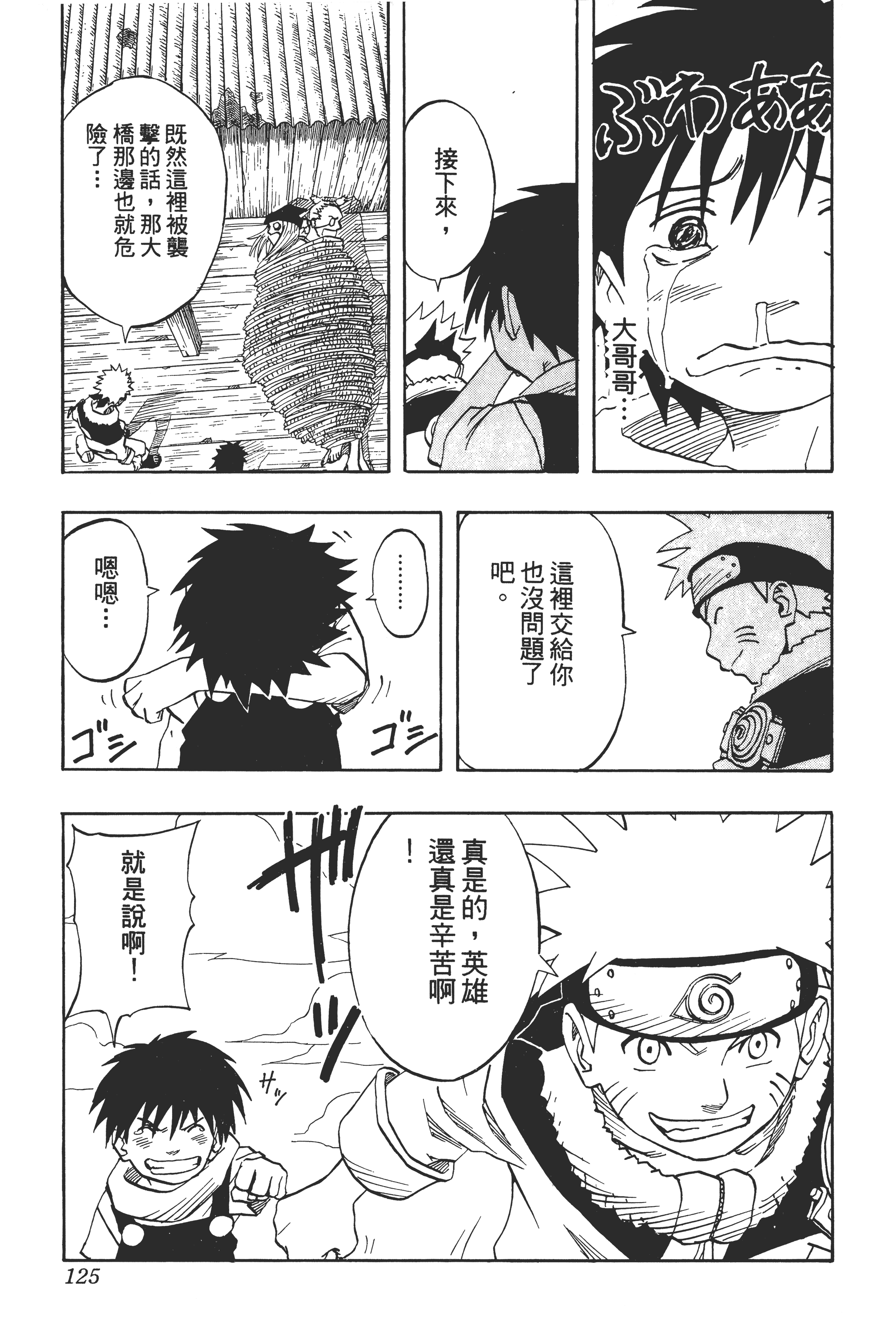 Page 124