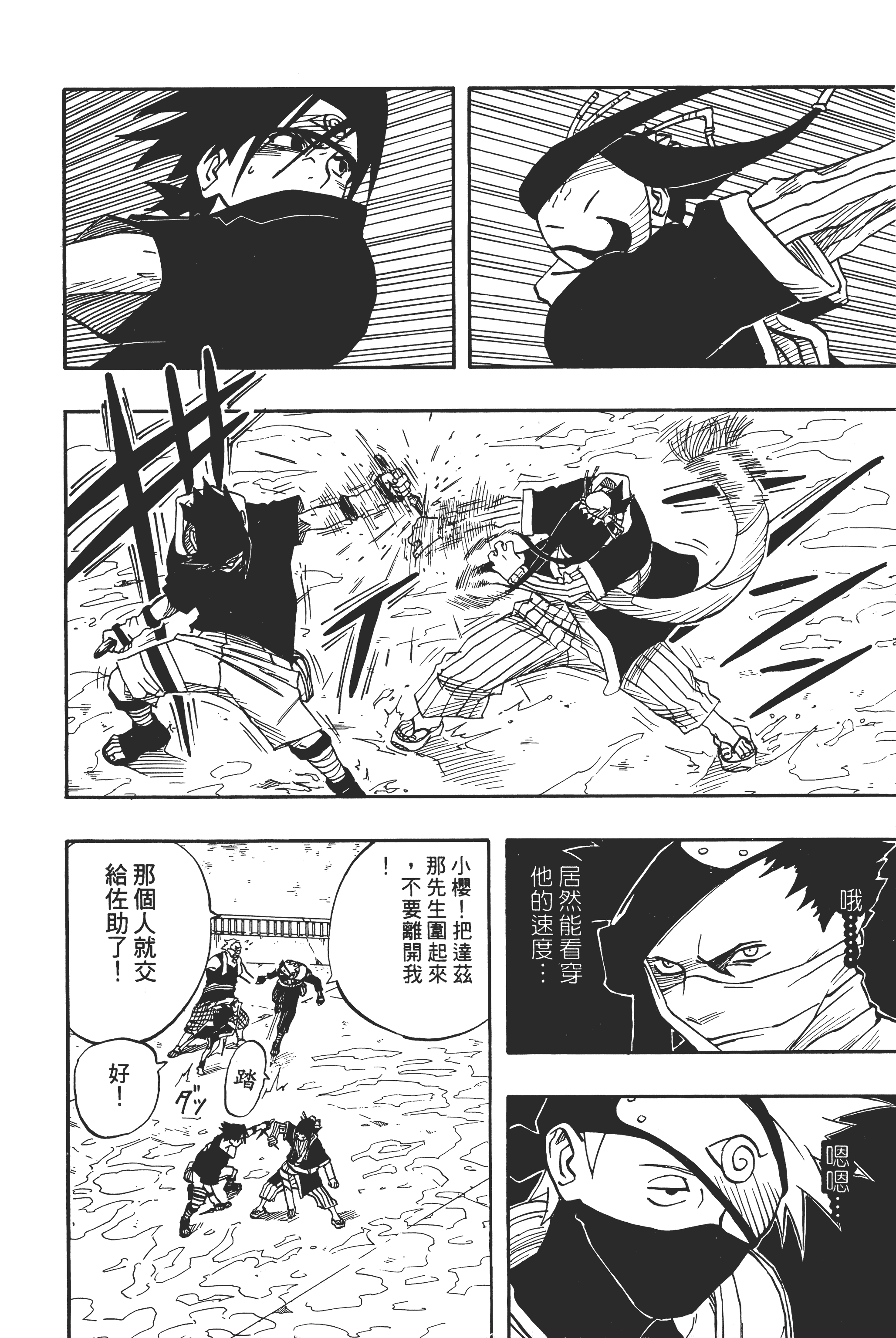 Page 127