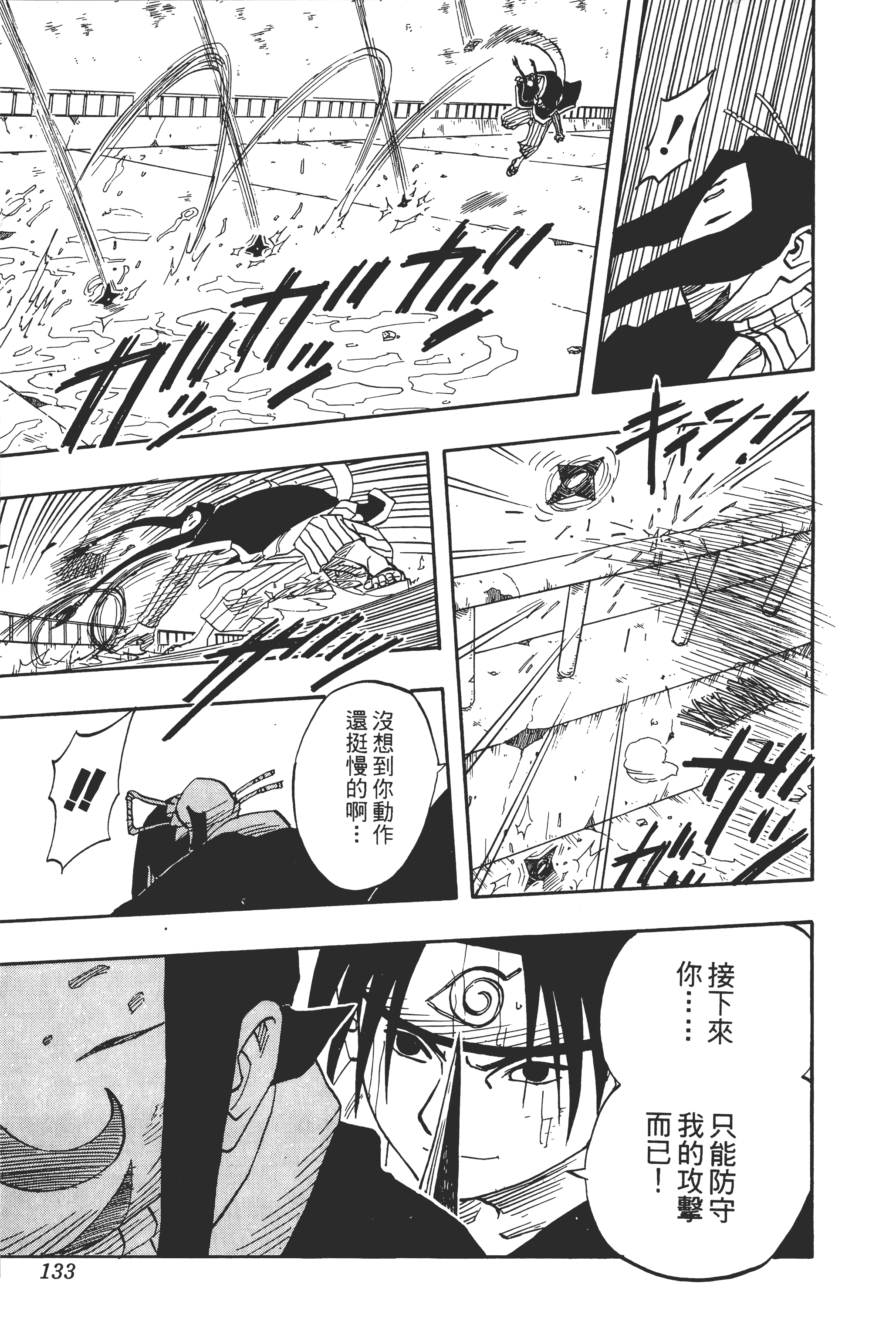 Page 132
