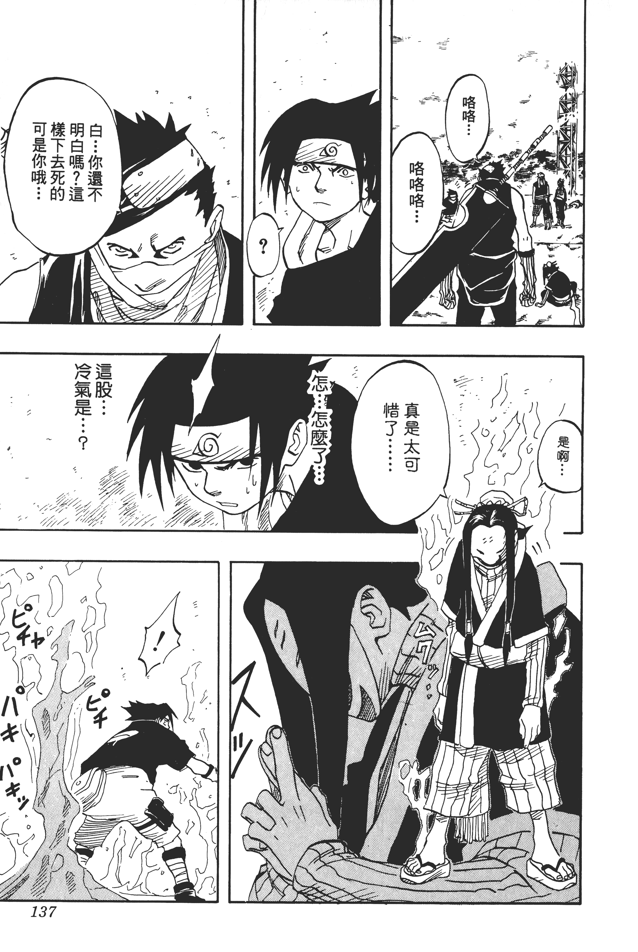 Page 136