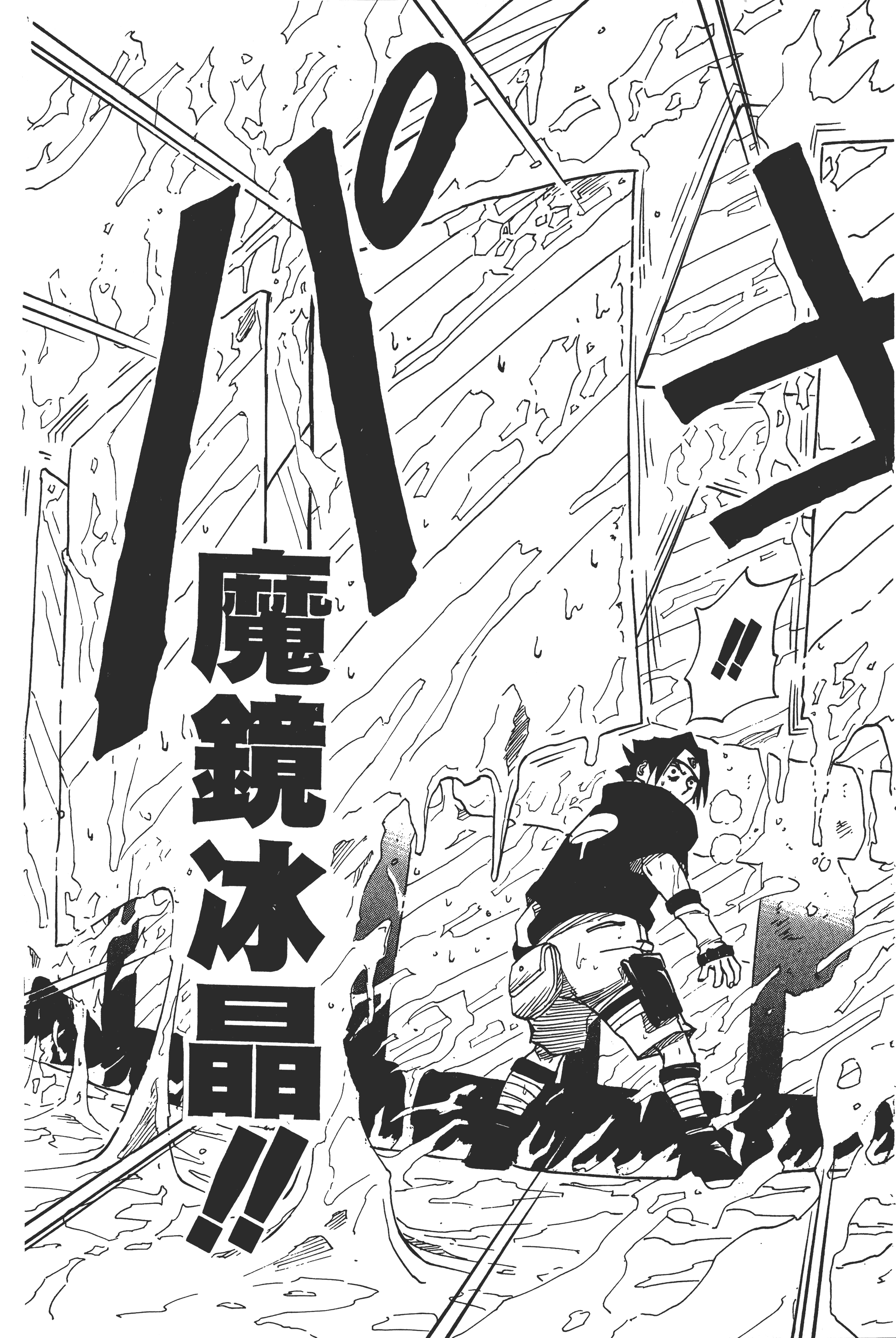 Page 138