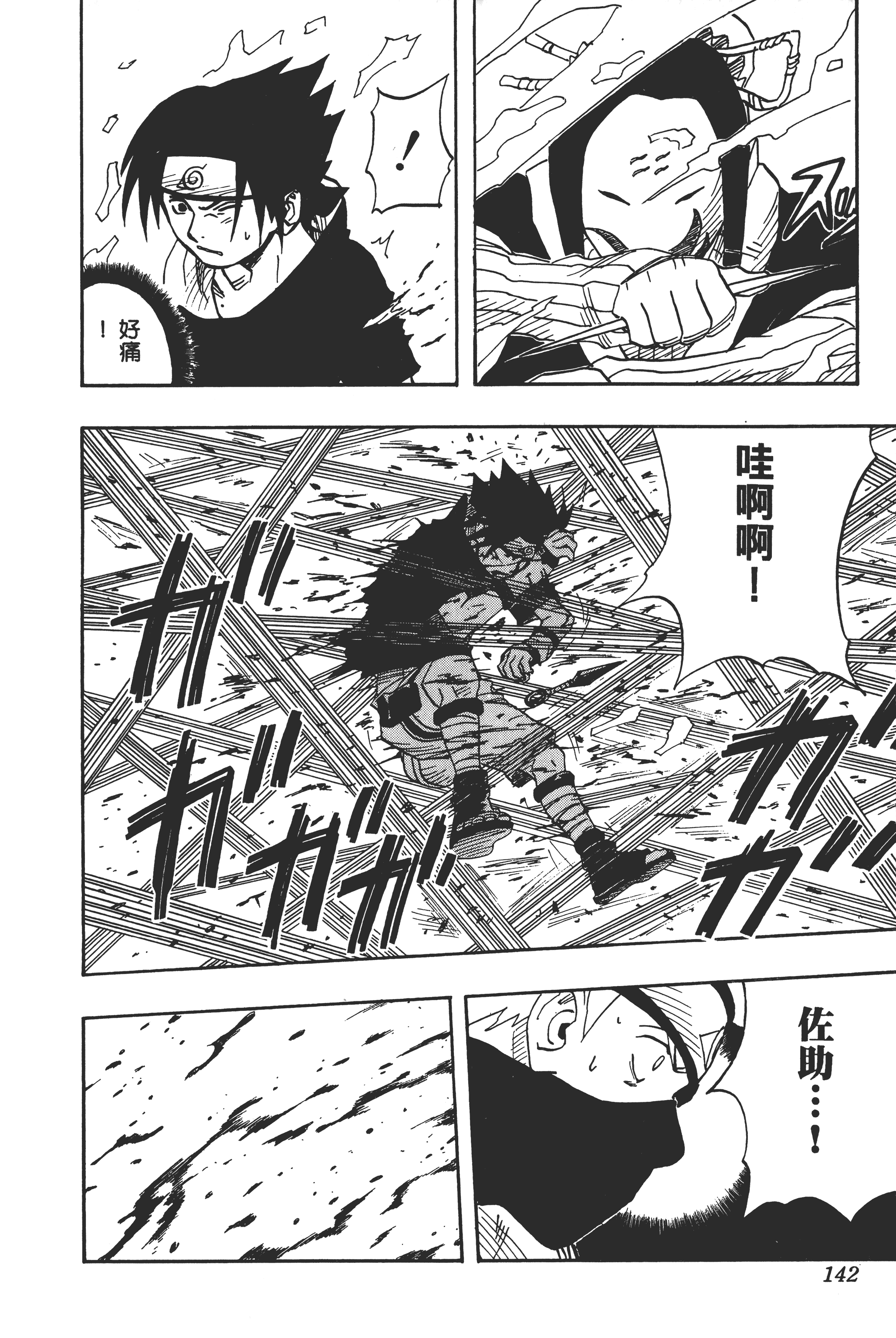 Page 141