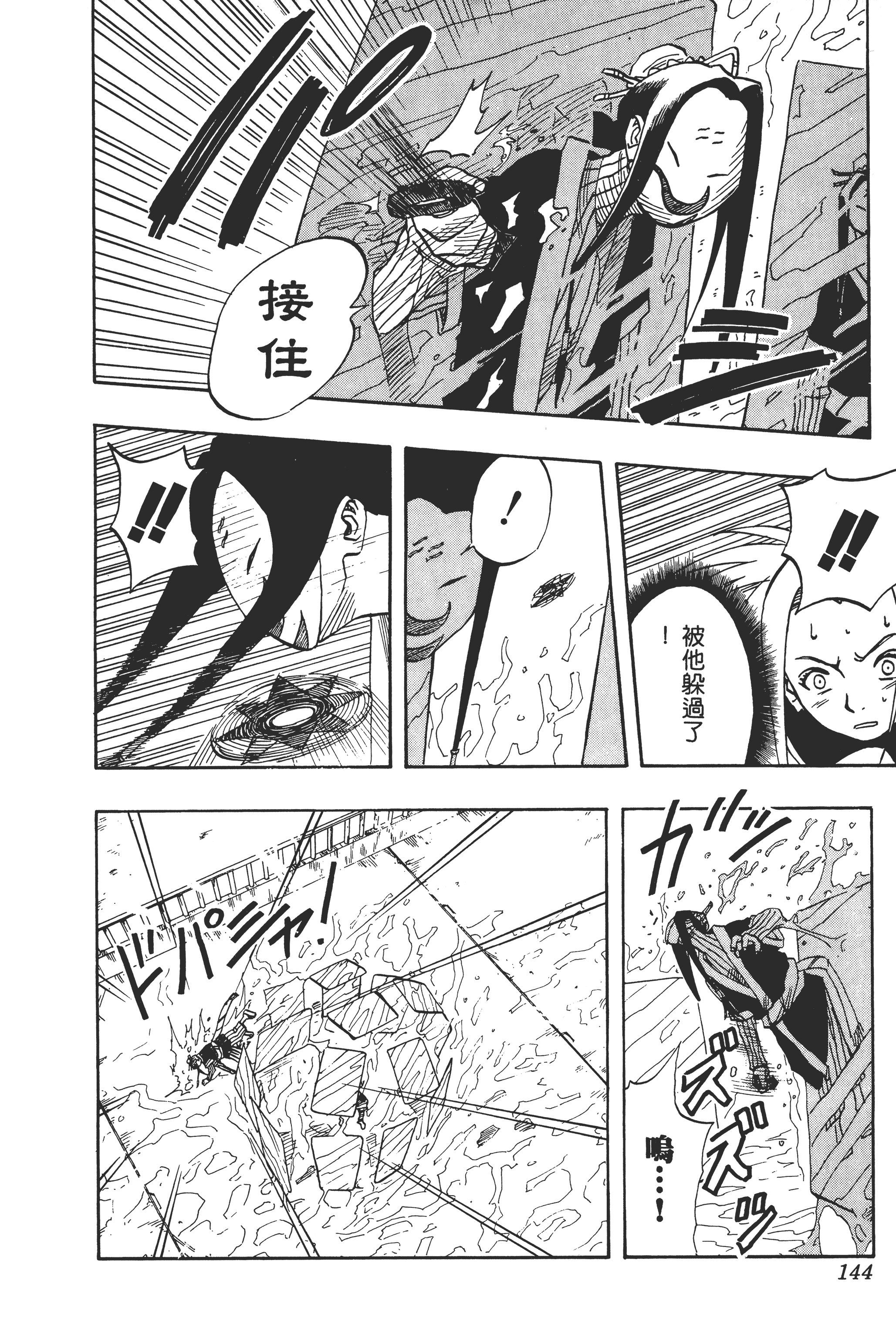 Page 143