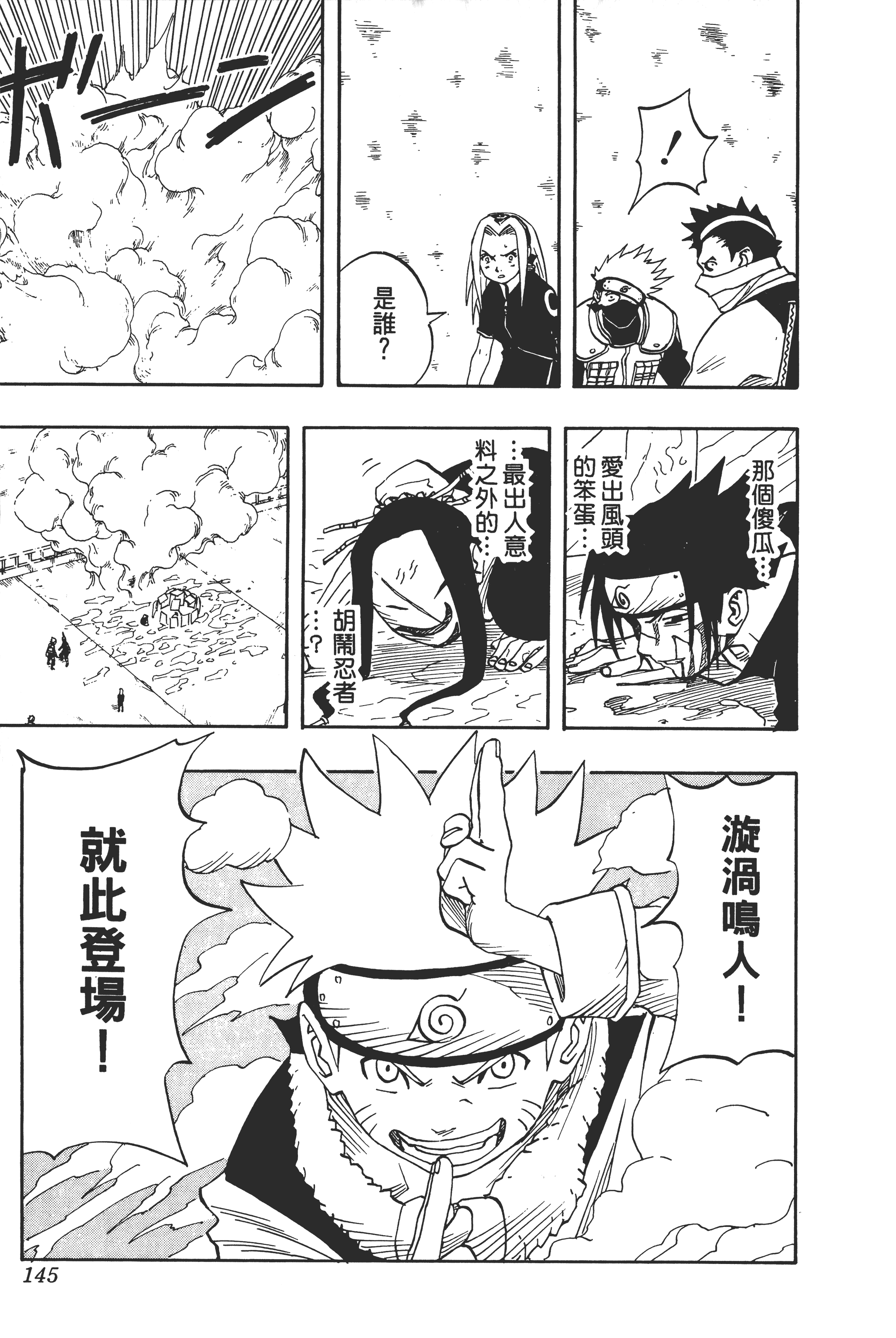 Page 144