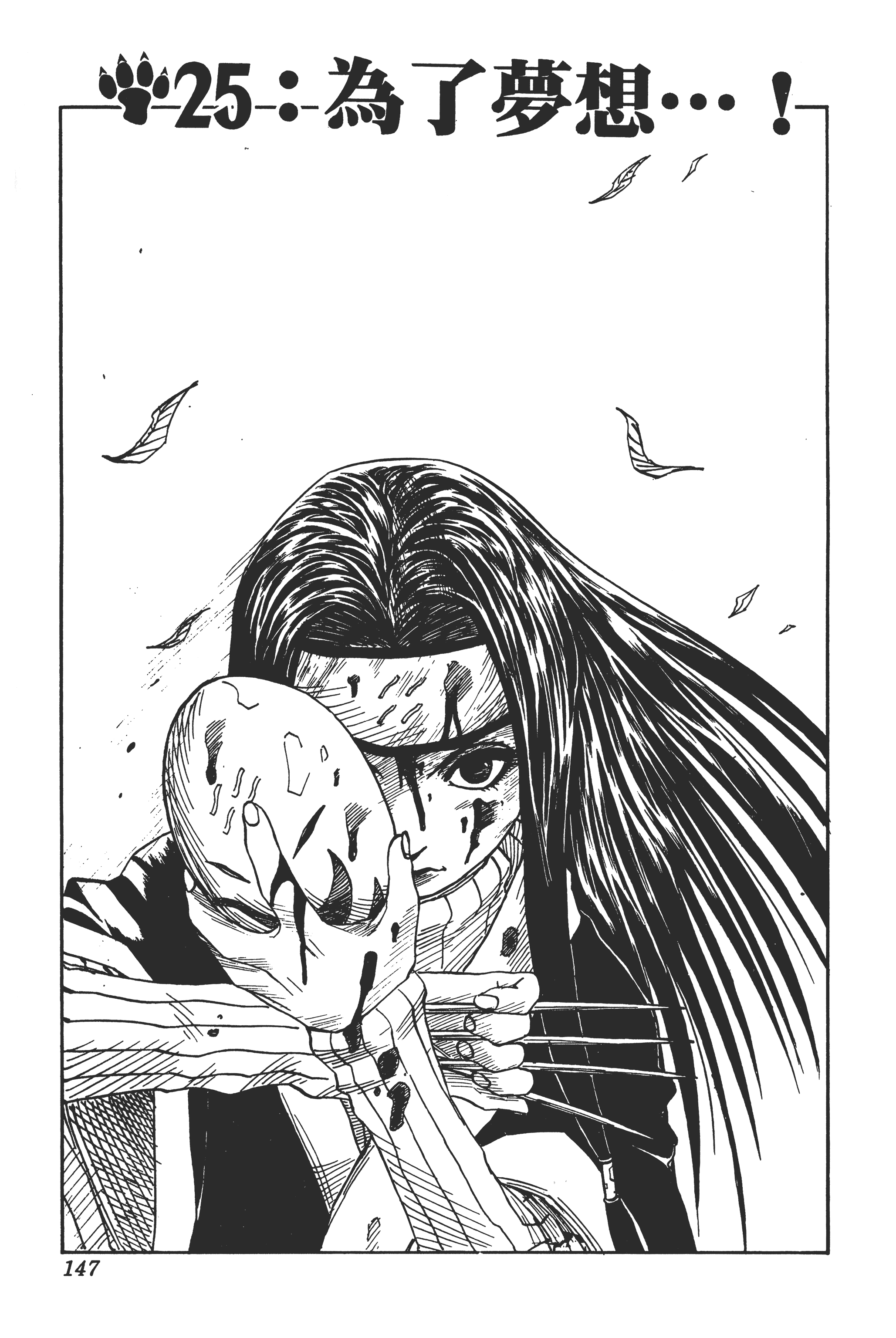 Page 146