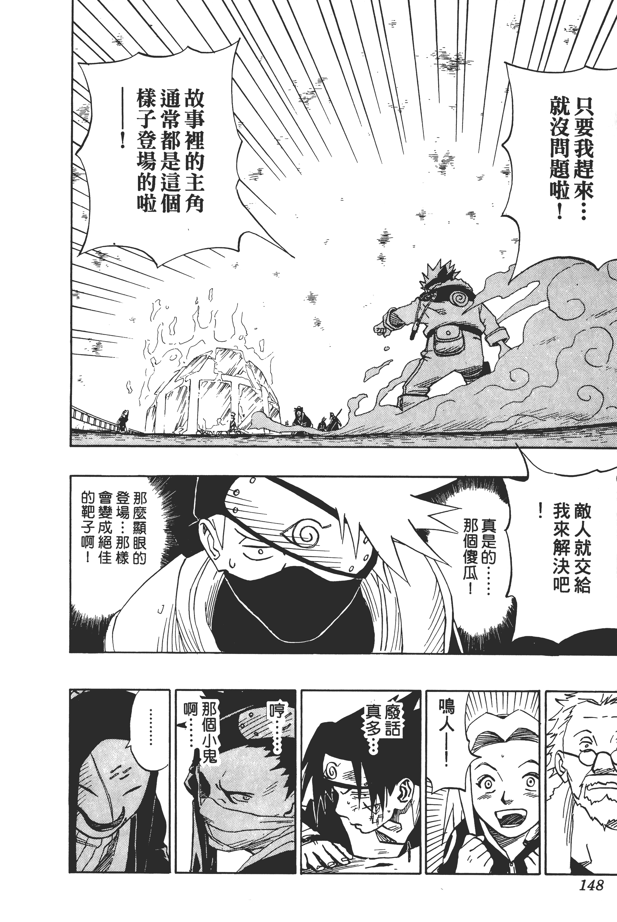 Page 147