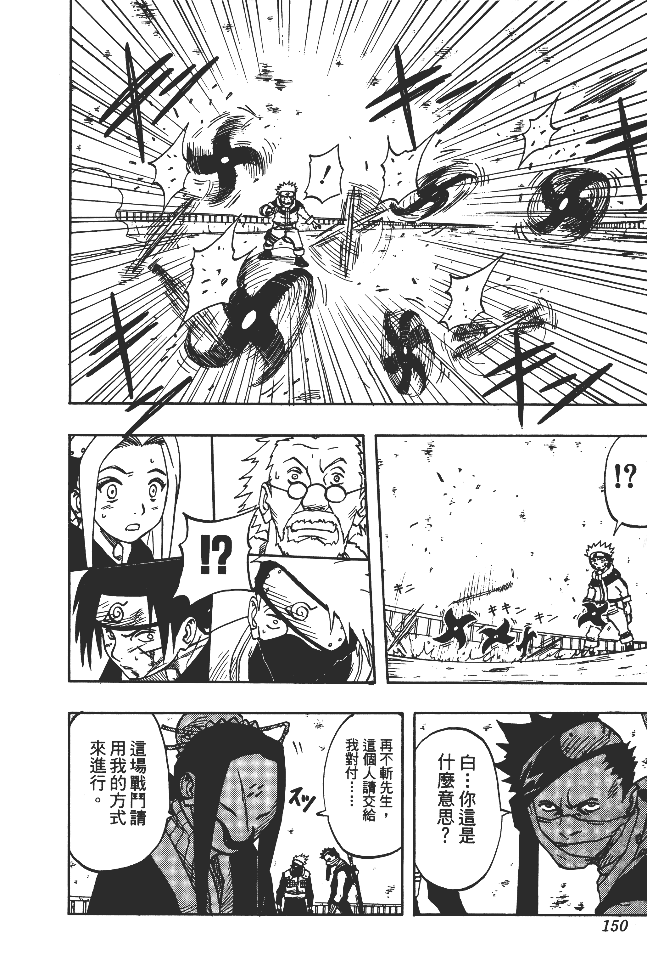 Page 149