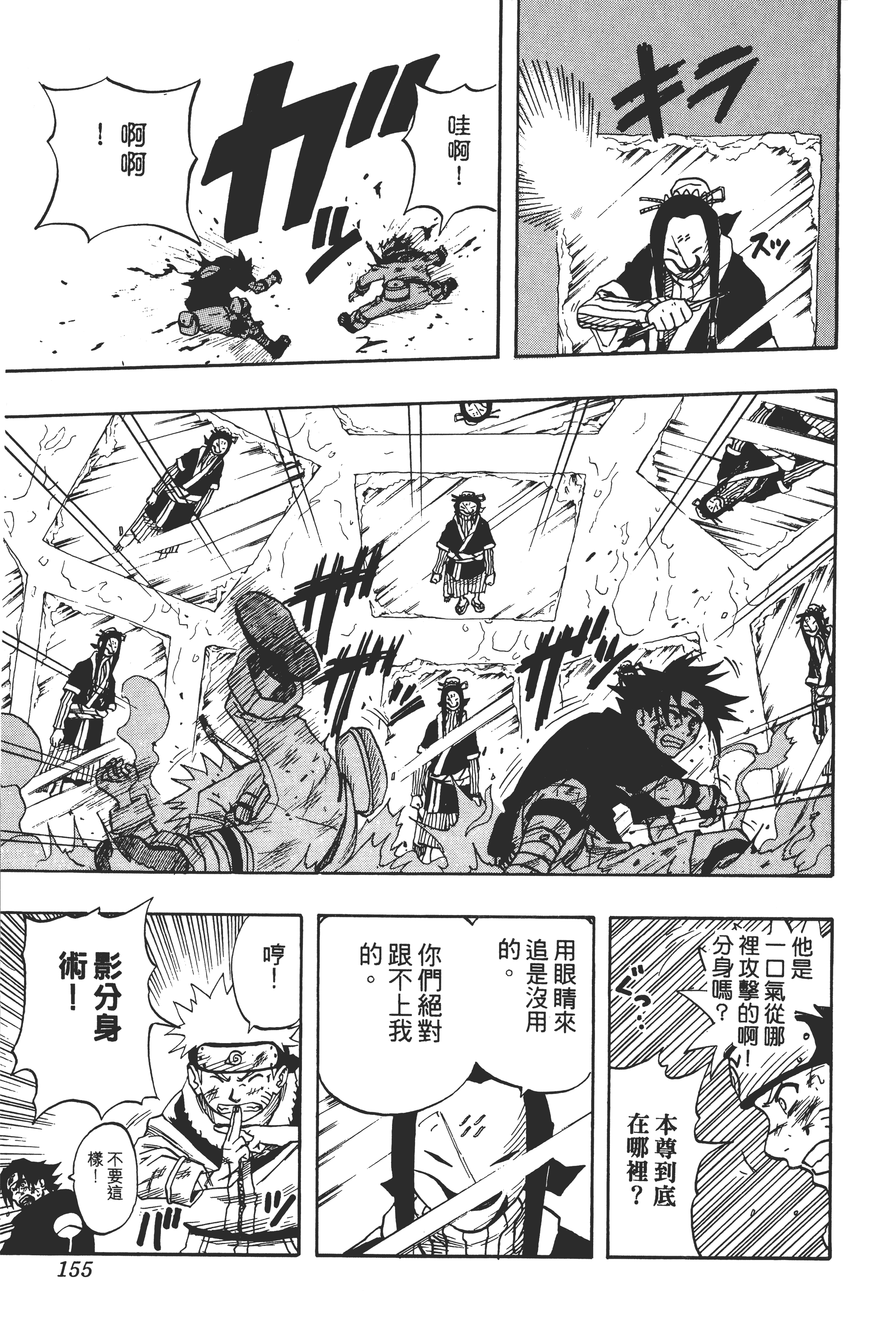 Page 154
