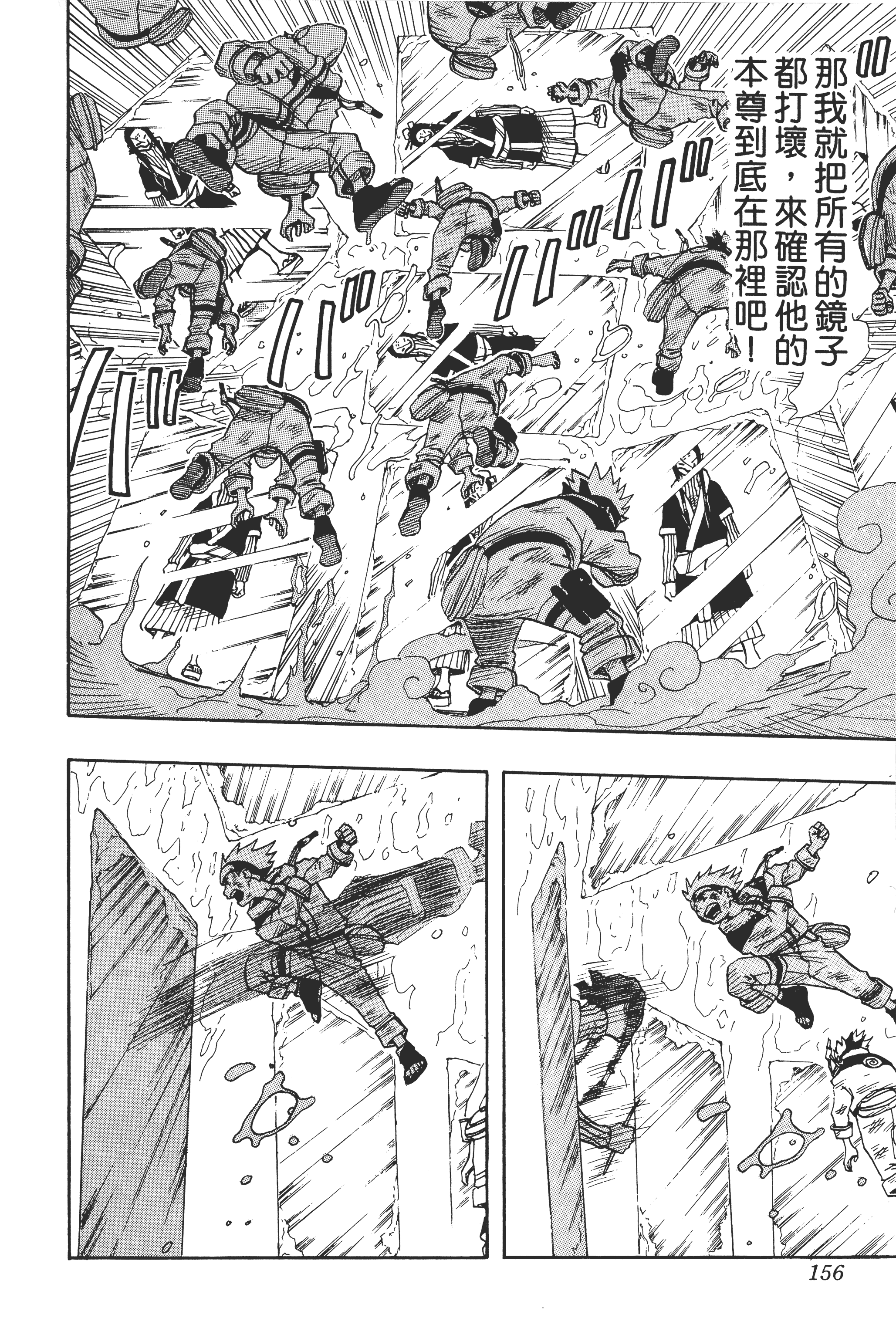 Page 155