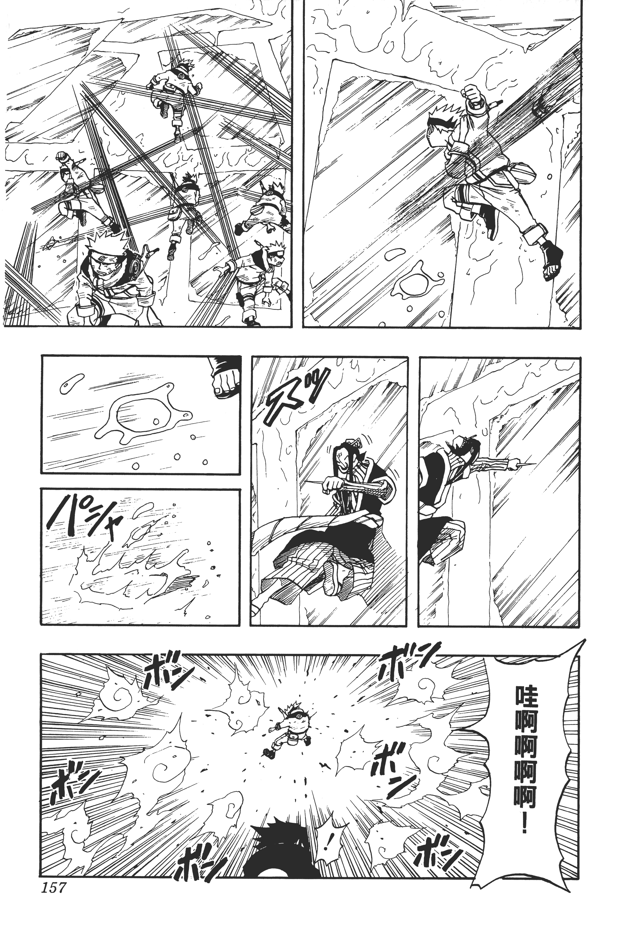 Page 156