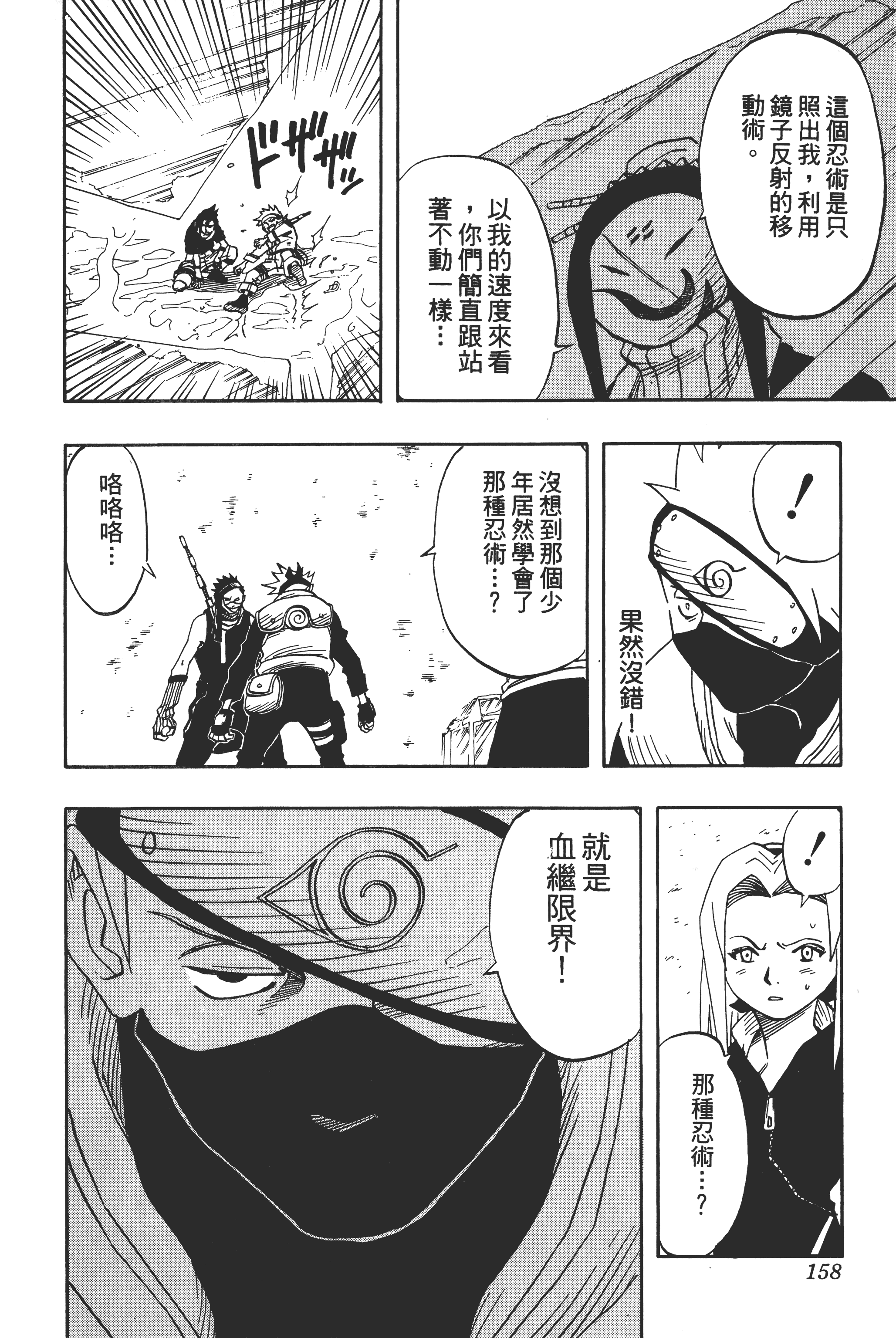 Page 157