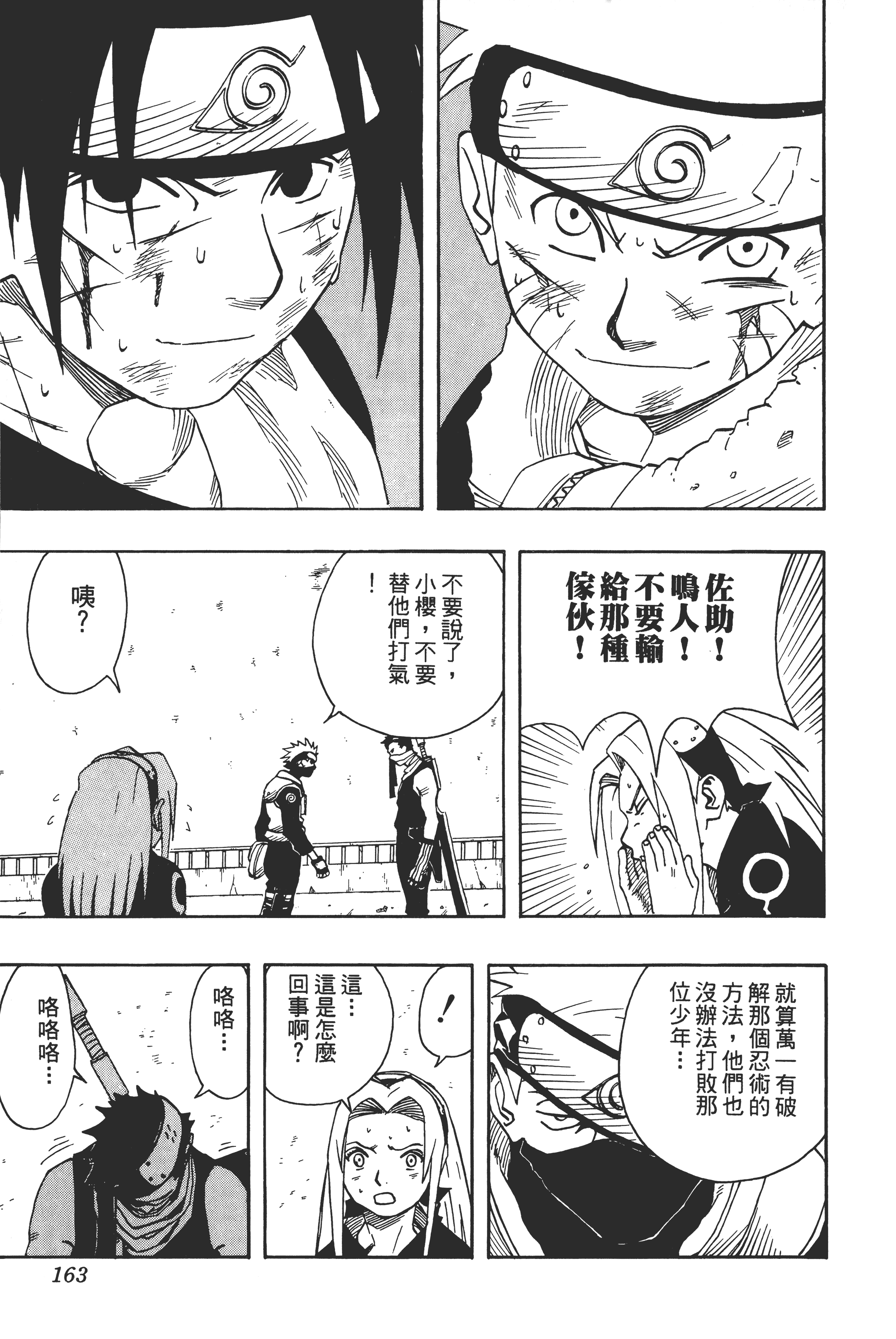 Page 162