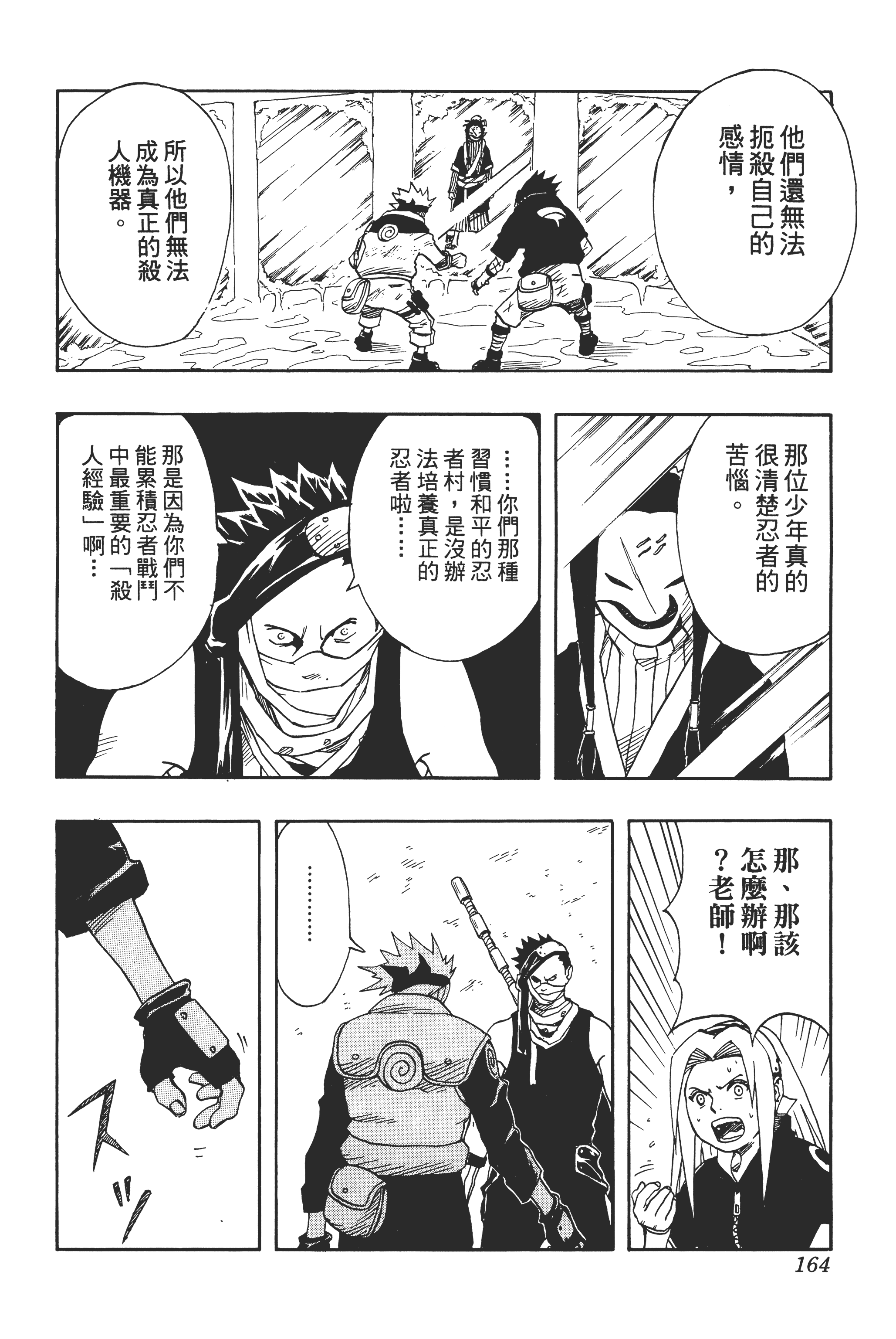 Page 163