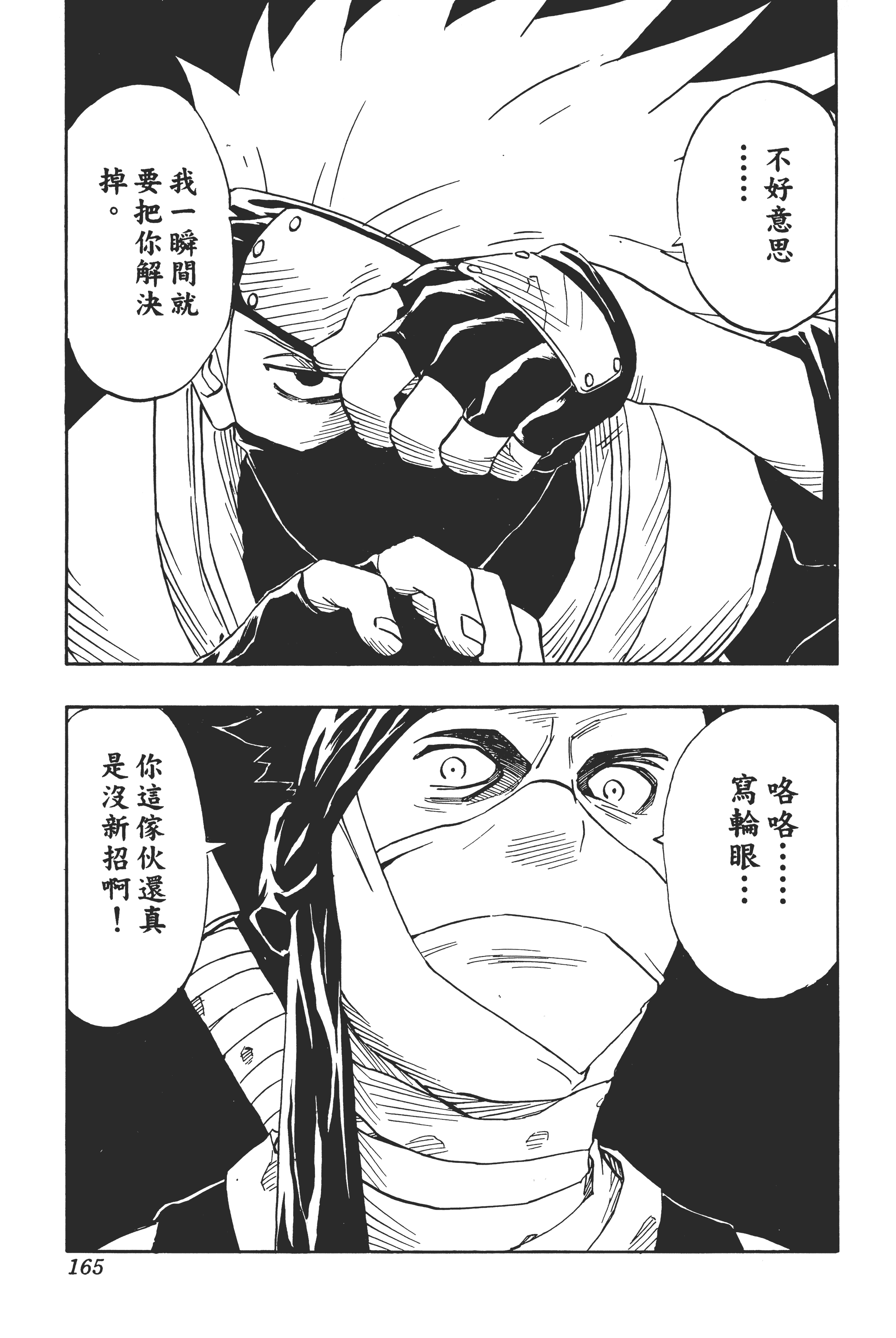 Page 164