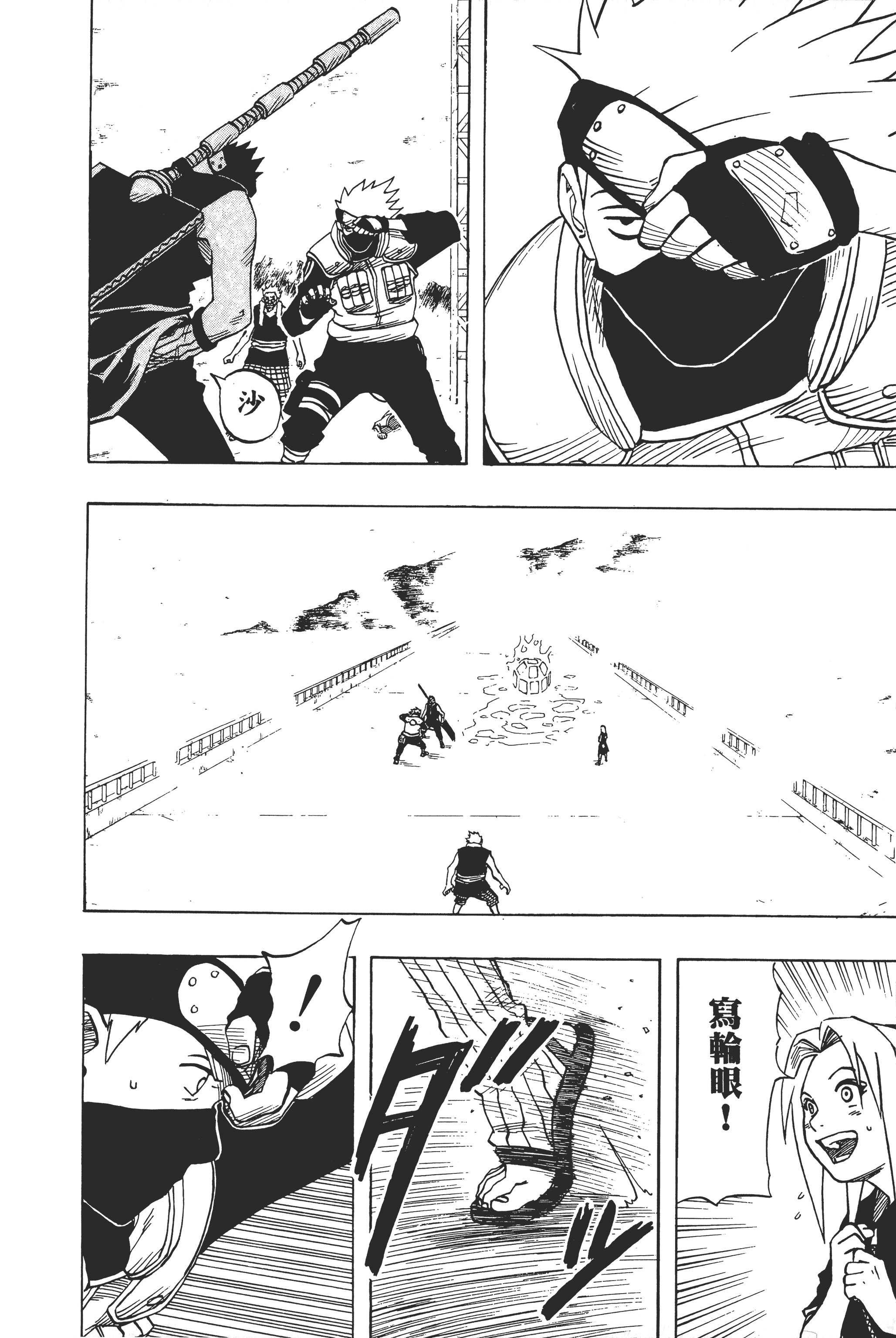 Page 167