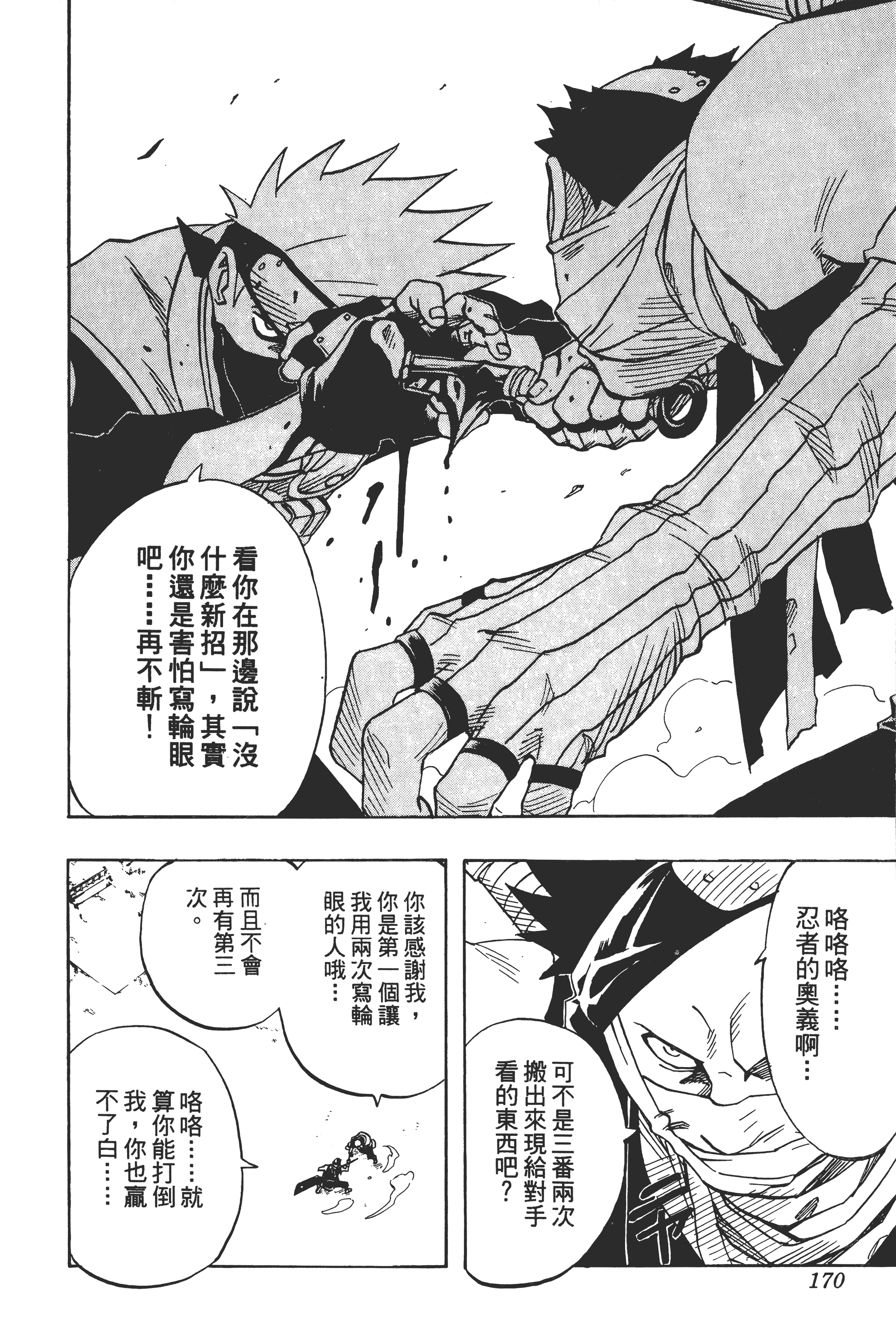 Page 169