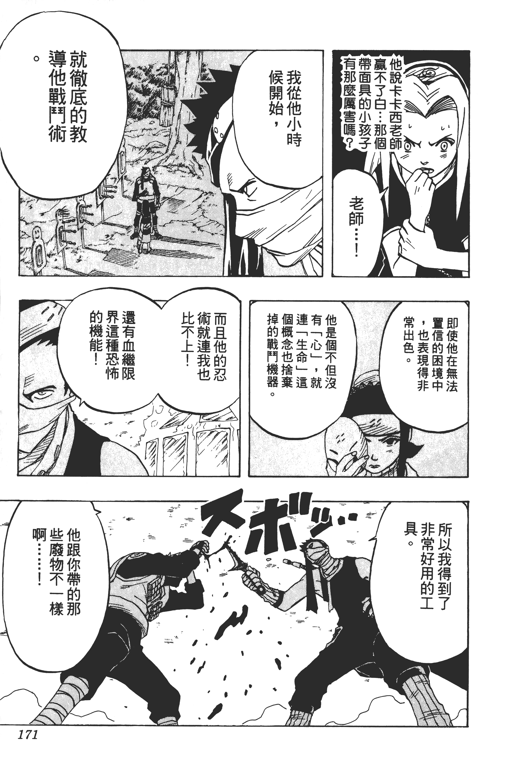 Page 170