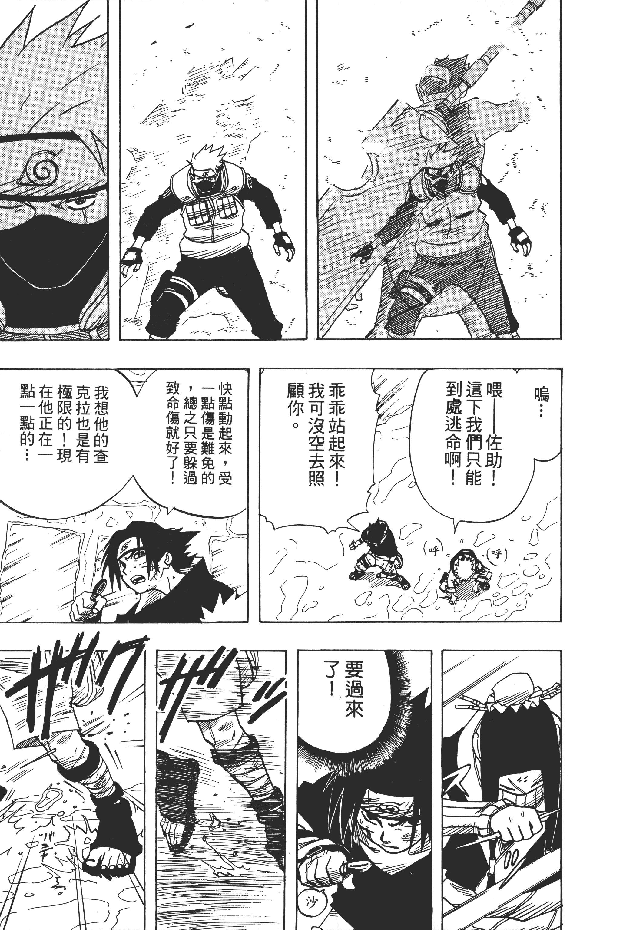Page 174